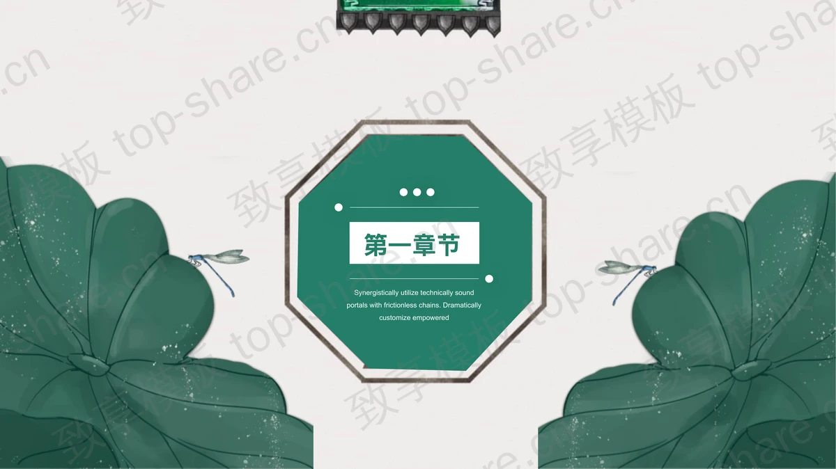 水彩荷花荷叶小女孩背景的八月你好PPT模板下载-致享TOP-SHARE