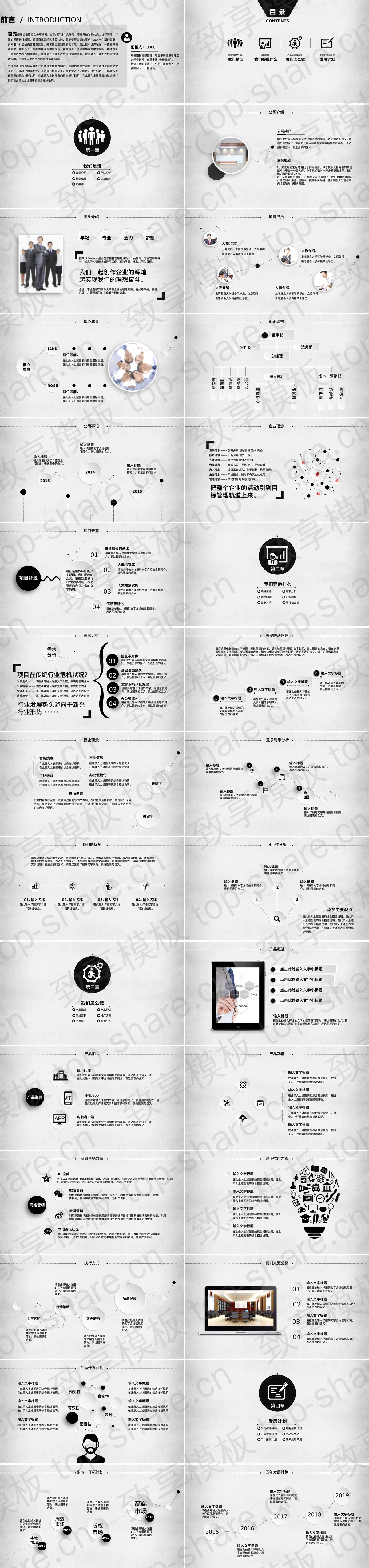 图片[2]-黑白抽象灯泡背景的微立体商业融资PPT模板 - 致享TOP-SHARE-致享TOP-SHARE