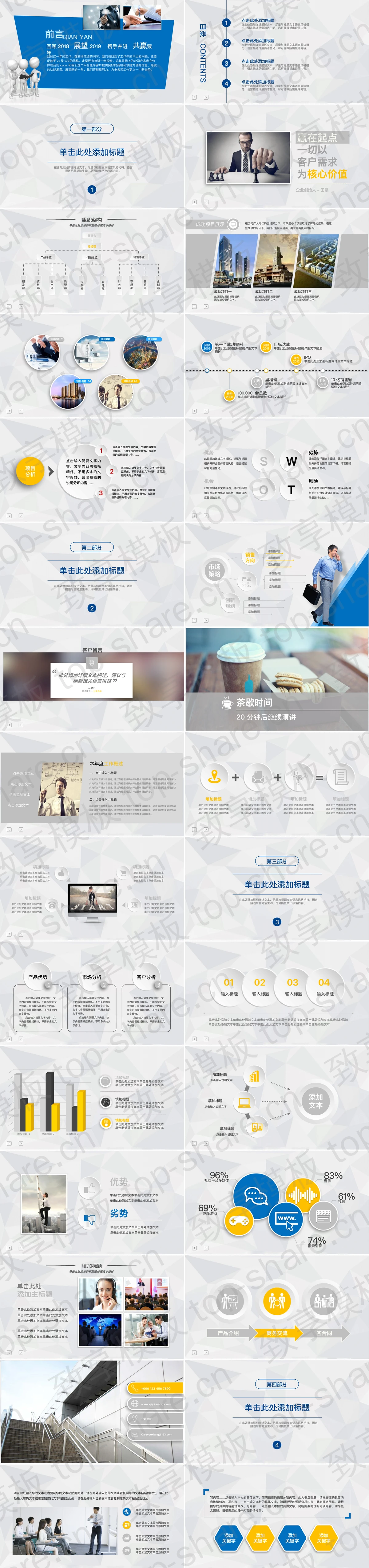 图片[2]-蓝色微立体新年工作计划PPT模板免费下载 - 致享TOP-SHARE-致享TOP-SHARE