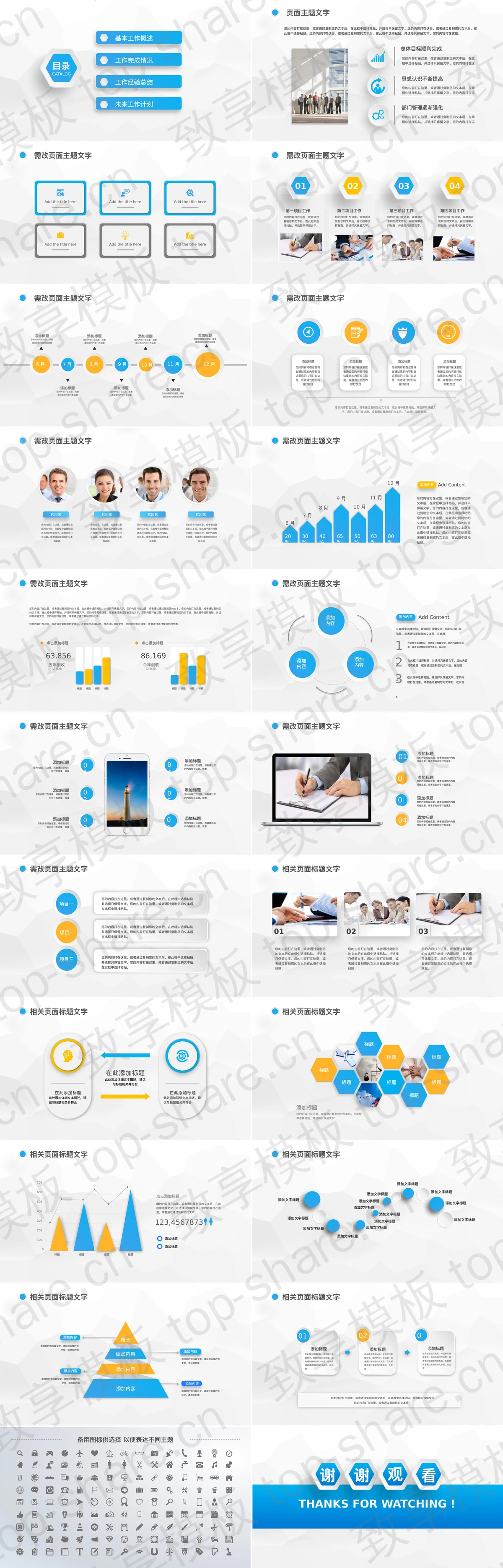 图片[2]-蓝色微立体工作汇报PPT模板免费下载 - 致享TOP-SHARE-致享TOP-SHARE