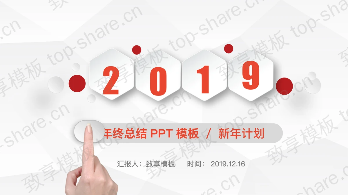 橙色微立体年终工作总结工作计划PPT模板-致享TOP-SHARE