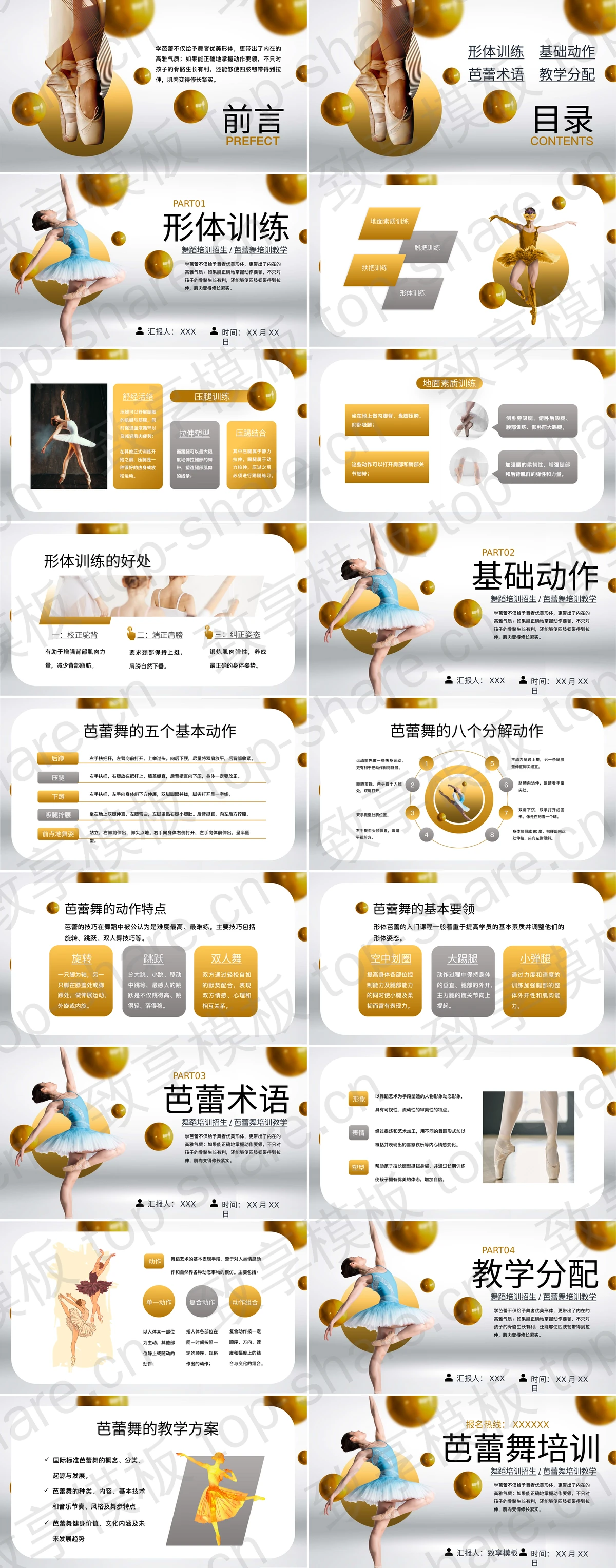 图片[2]-金色圆点芭蕾舞舞者背景的芭蕾舞培训PPT模板 - 致享TOP-SHARE-致享TOP-SHARE