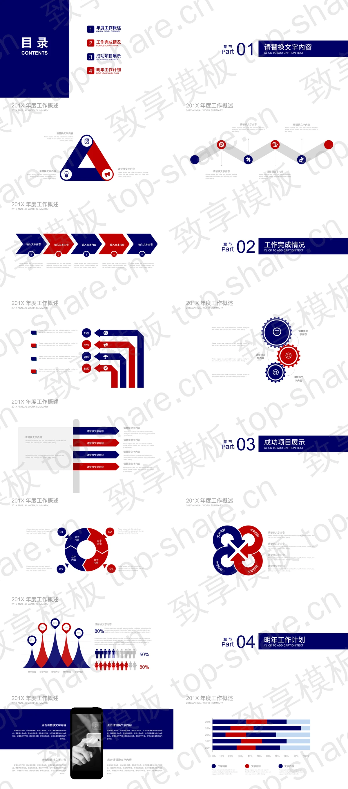 图片[2]-蓝色消防工作汇报PPT模板 - 致享TOP-SHARE-致享TOP-SHARE