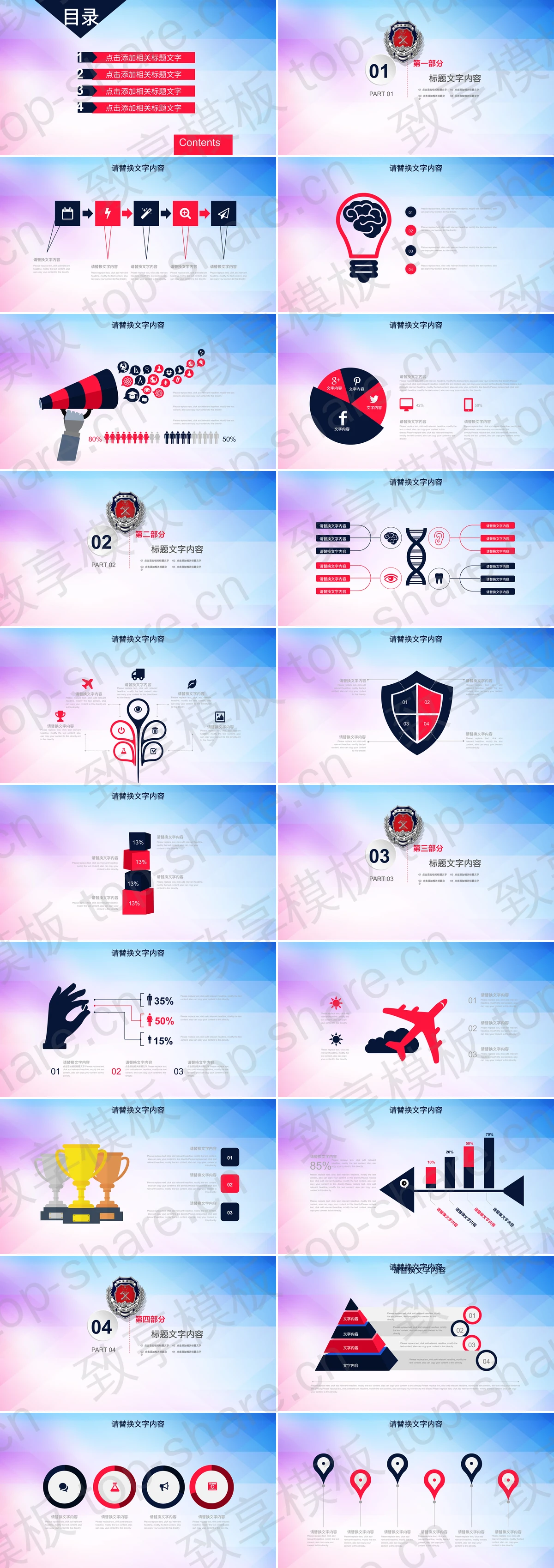 图片[2]-《提高消防意识共创和谐社会》主题PPT模板 - 致享TOP-SHARE-致享TOP-SHARE