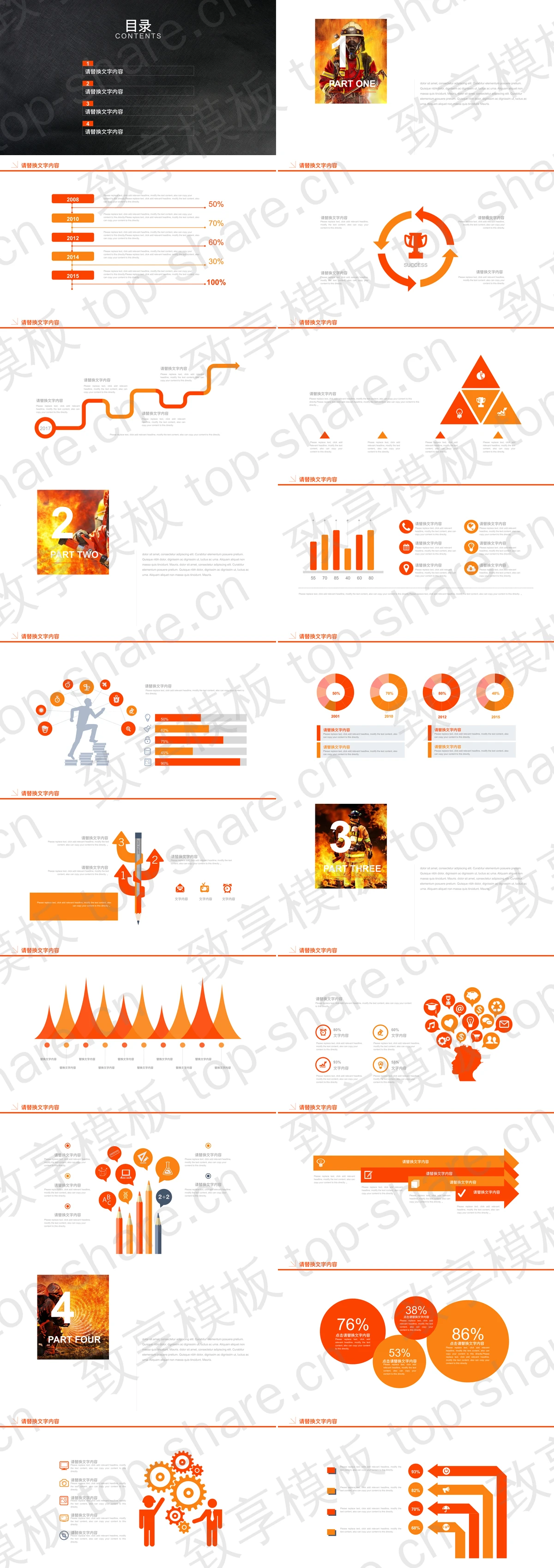 图片[2]-消防安全知识讲座PPT课件模板 - 致享TOP-SHARE-致享TOP-SHARE