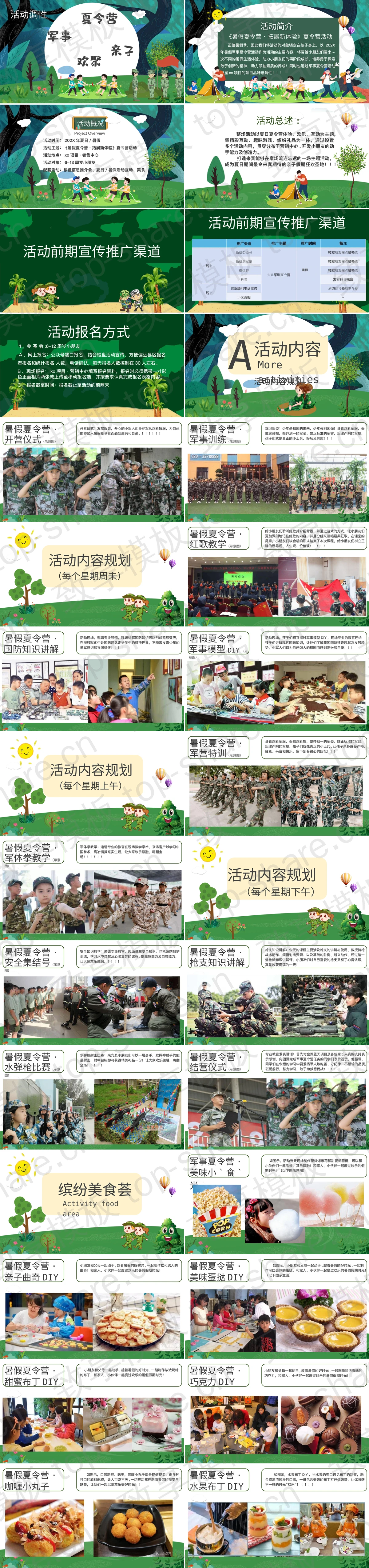 图片[2]-蓝绿配色卡通风格“暑假大作战军事夏令营”夏日夏令营活动方案PPT模板 - 致享TOP-SHARE-致享TOP-SHARE