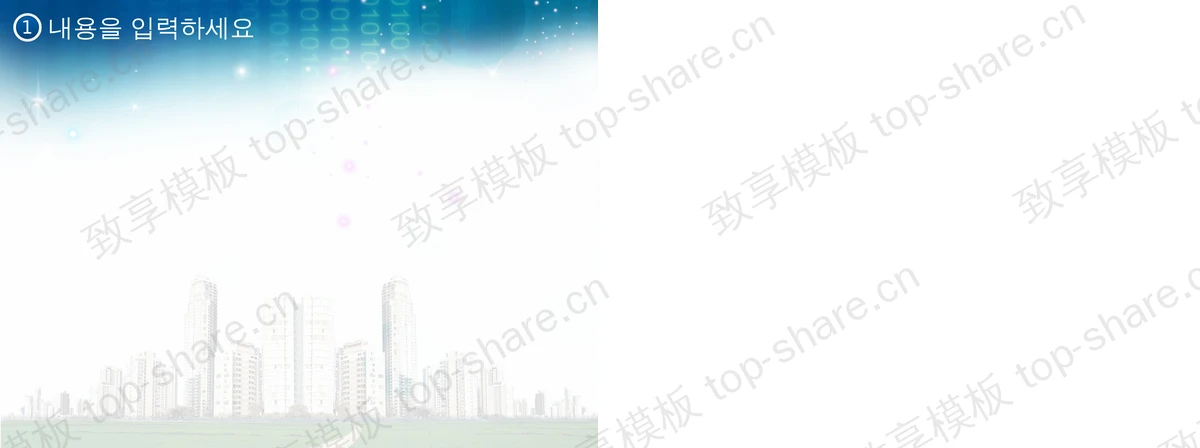 图片[2]-城市楼盘幻灯片模板下载 - 致享TOP-SHARE-致享TOP-SHARE