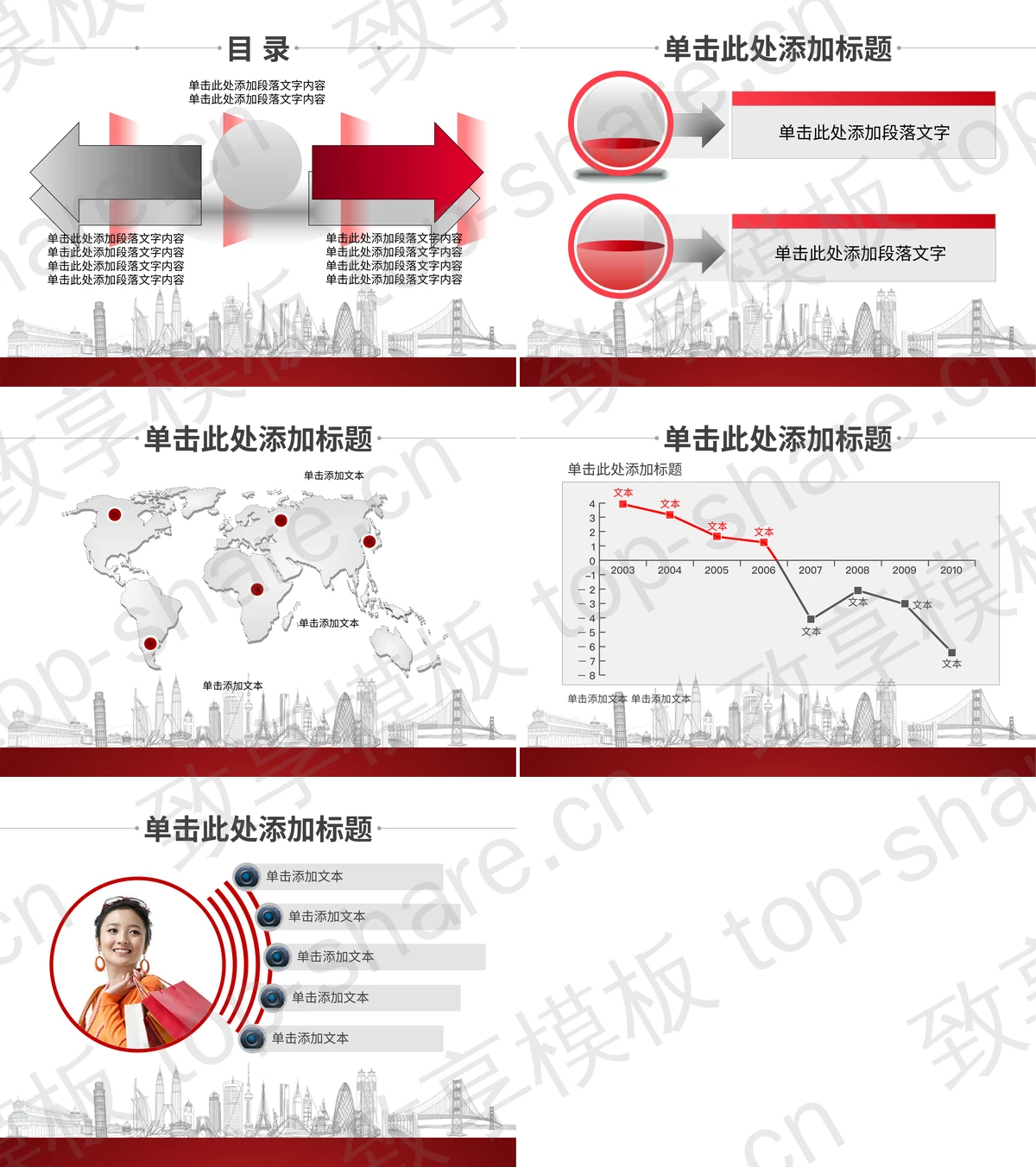 图片[2]-楼盘茶杯背景的大话房地产幻灯片模板下载 - 致享TOP-SHARE-致享TOP-SHARE