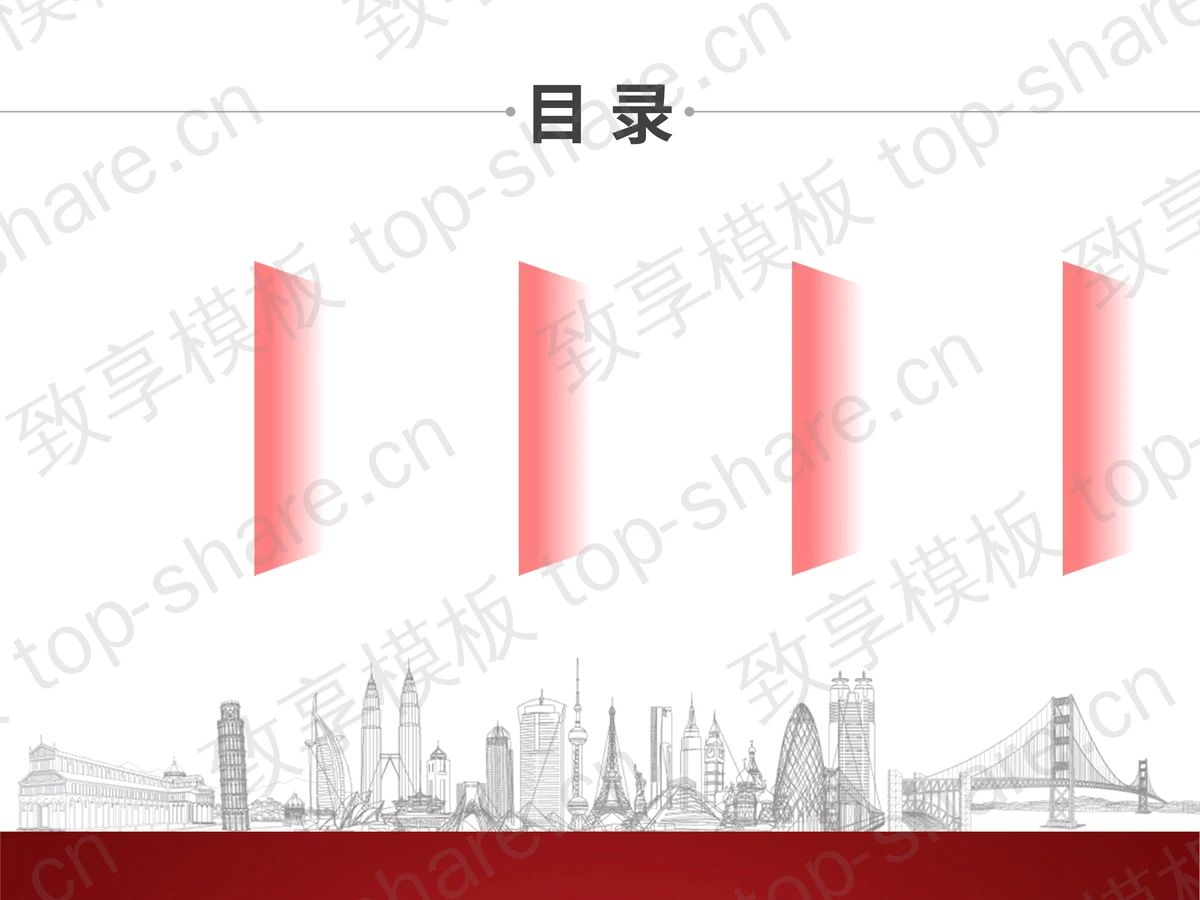 楼盘茶杯背景的大话房地产幻灯片模板下载-致享TOP-SHARE
