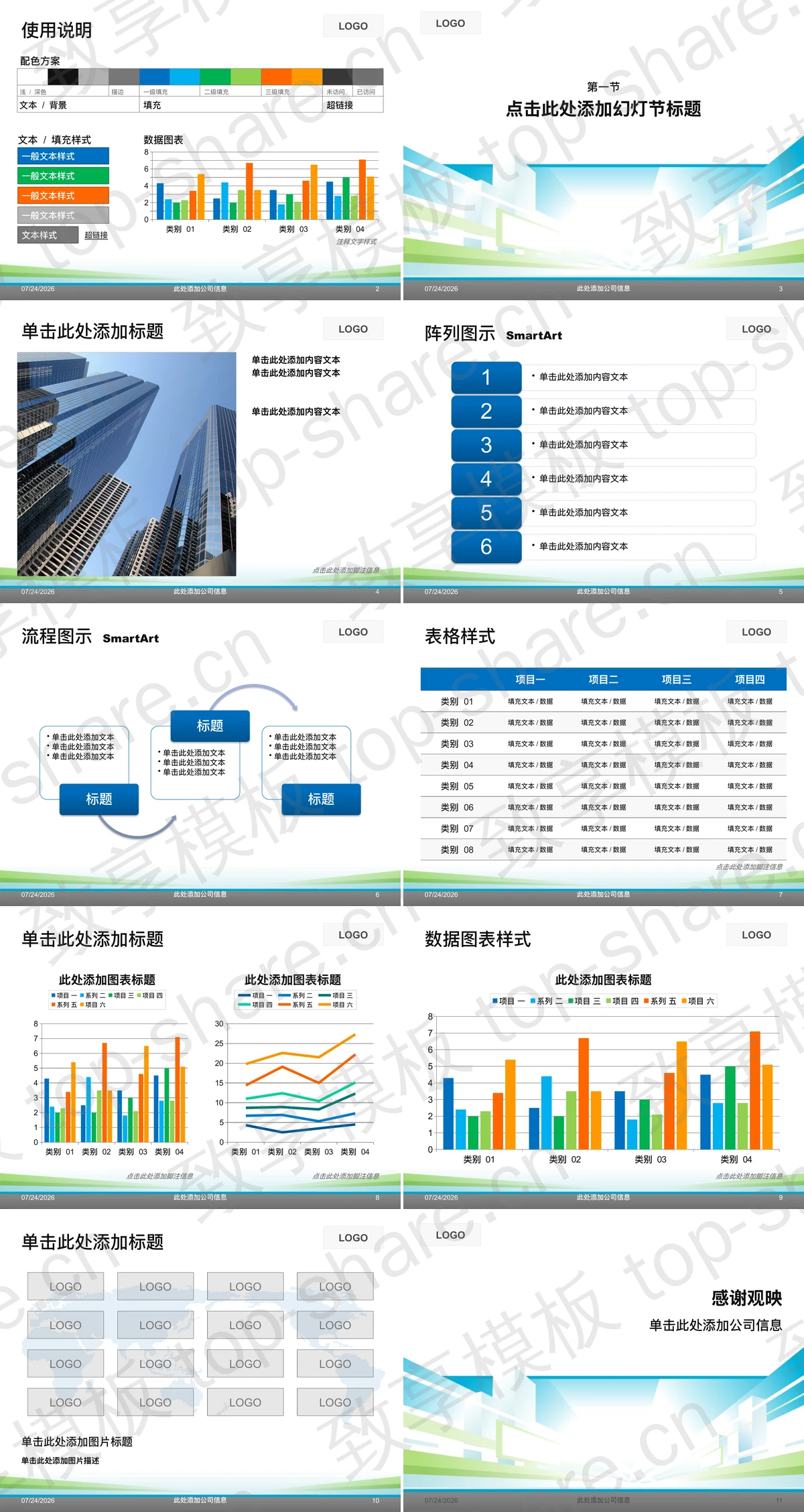 图片[2]-抽象城市建筑背景的经典PowerPoint模板 - 致享TOP-SHARE-致享TOP-SHARE