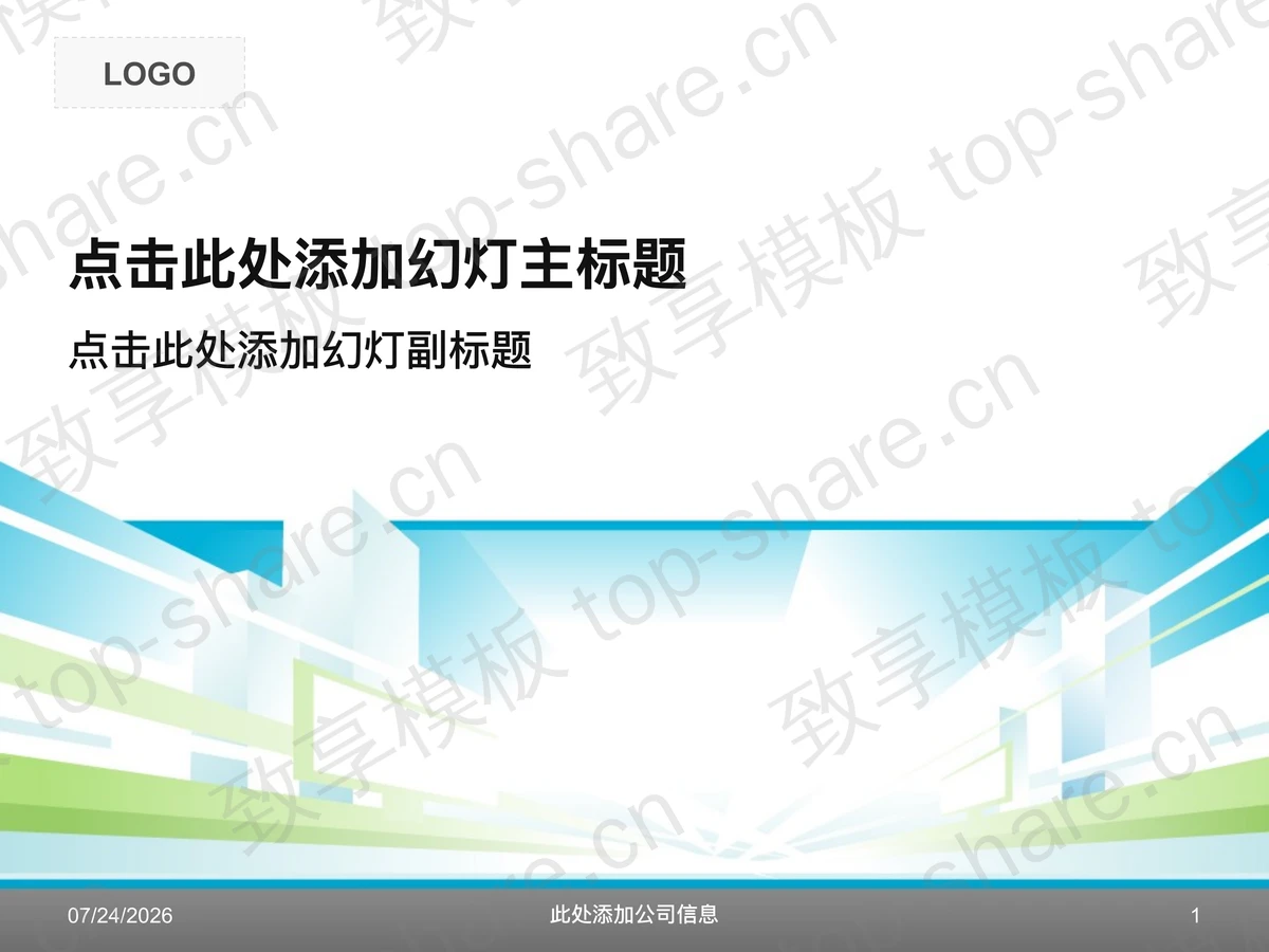 抽象城市建筑背景的经典PowerPoint模板-致享TOP-SHARE