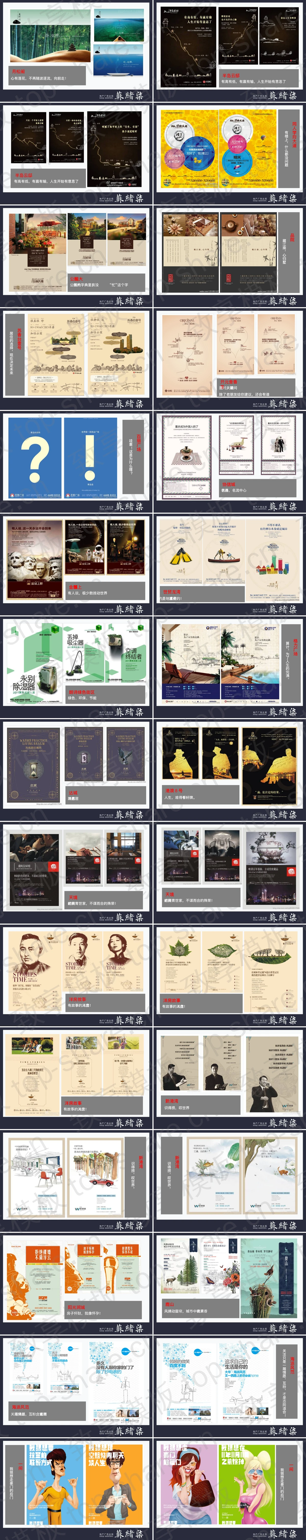 图片[2]-房地产广告集锦PowerPoint下载 - 致享TOP-SHARE-致享TOP-SHARE