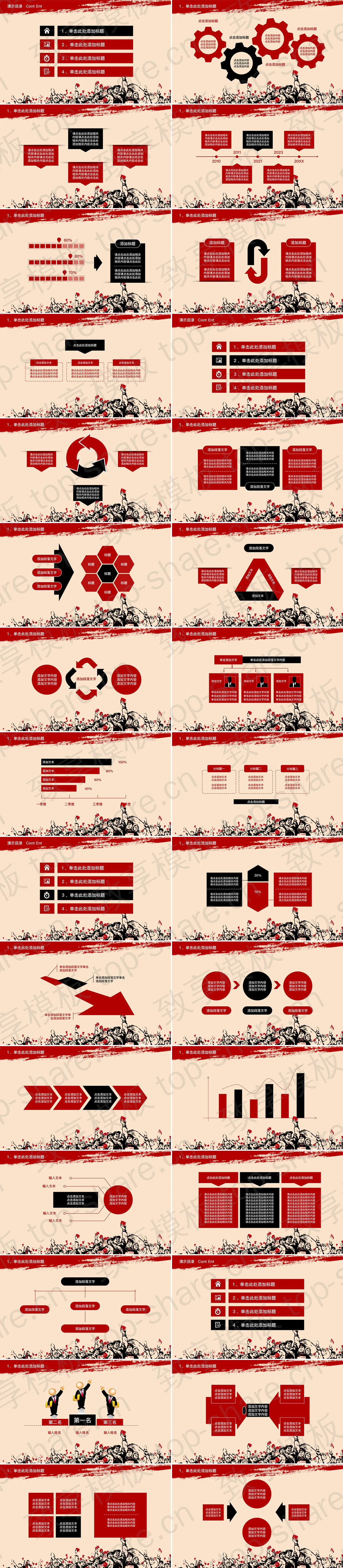 图片[2]-红色复古风劳动最光荣PPT模板 - 致享TOP-SHARE-致享TOP-SHARE