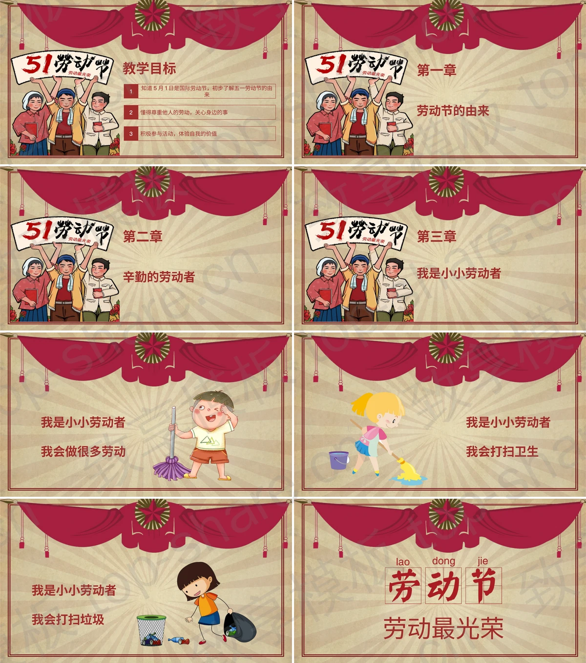 图片[2]-奖状与劳动者背景的五一劳动节主题班会PPT模板 - 致享TOP-SHARE-致享TOP-SHARE