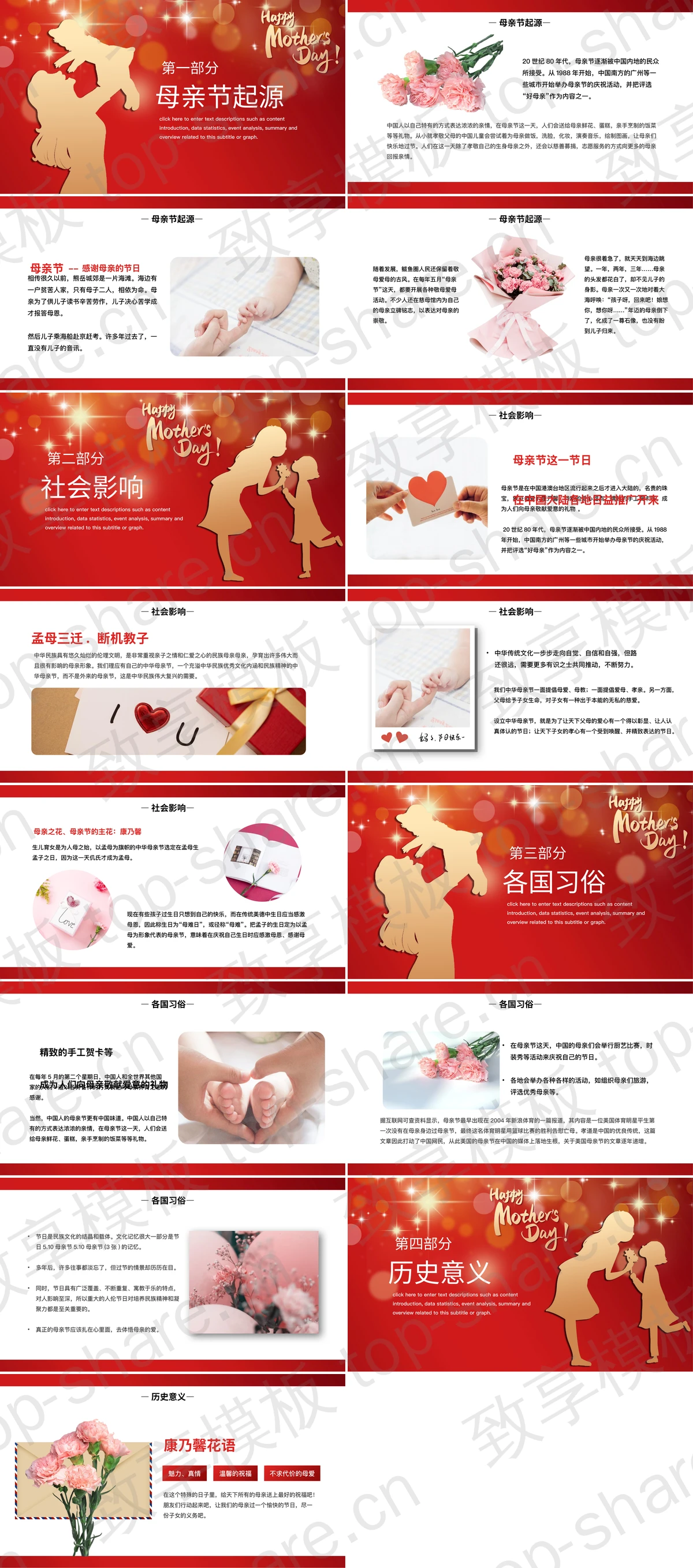 图片[2]-红色母亲人物剪影背景的“时光你慢点走”感恩母亲节PPT模板 - 致享TOP-SHARE-致享TOP-SHARE