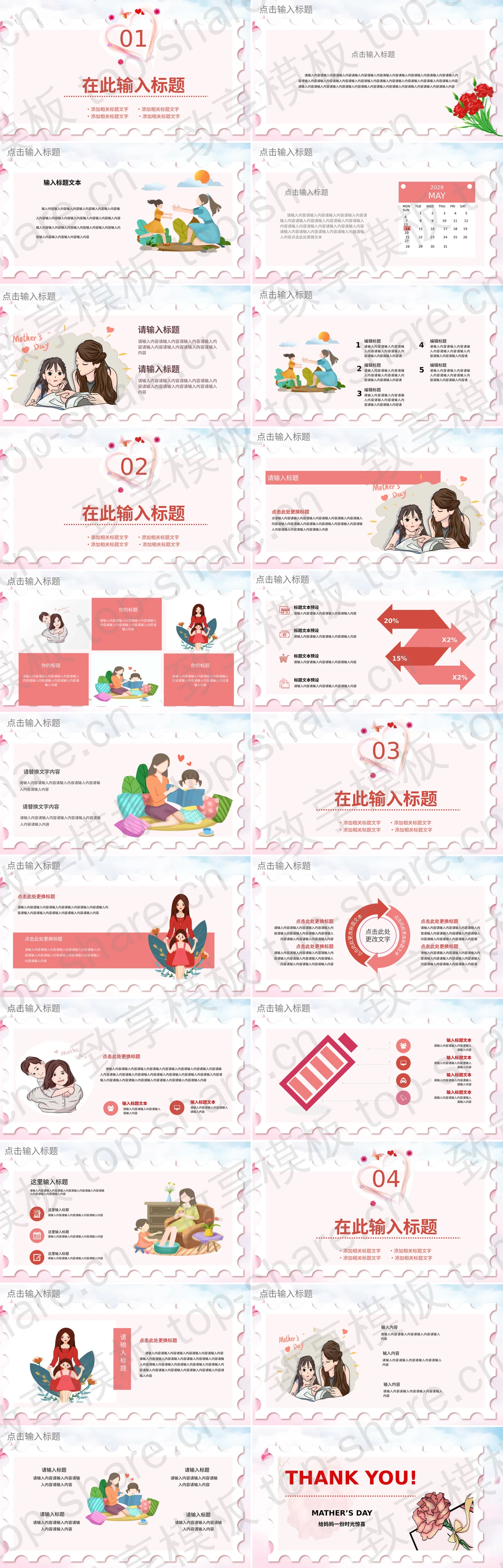 图片[2]-淡雅粉色爱在母亲节活动策划PPT模板下载 - 致享TOP-SHARE-致享TOP-SHARE