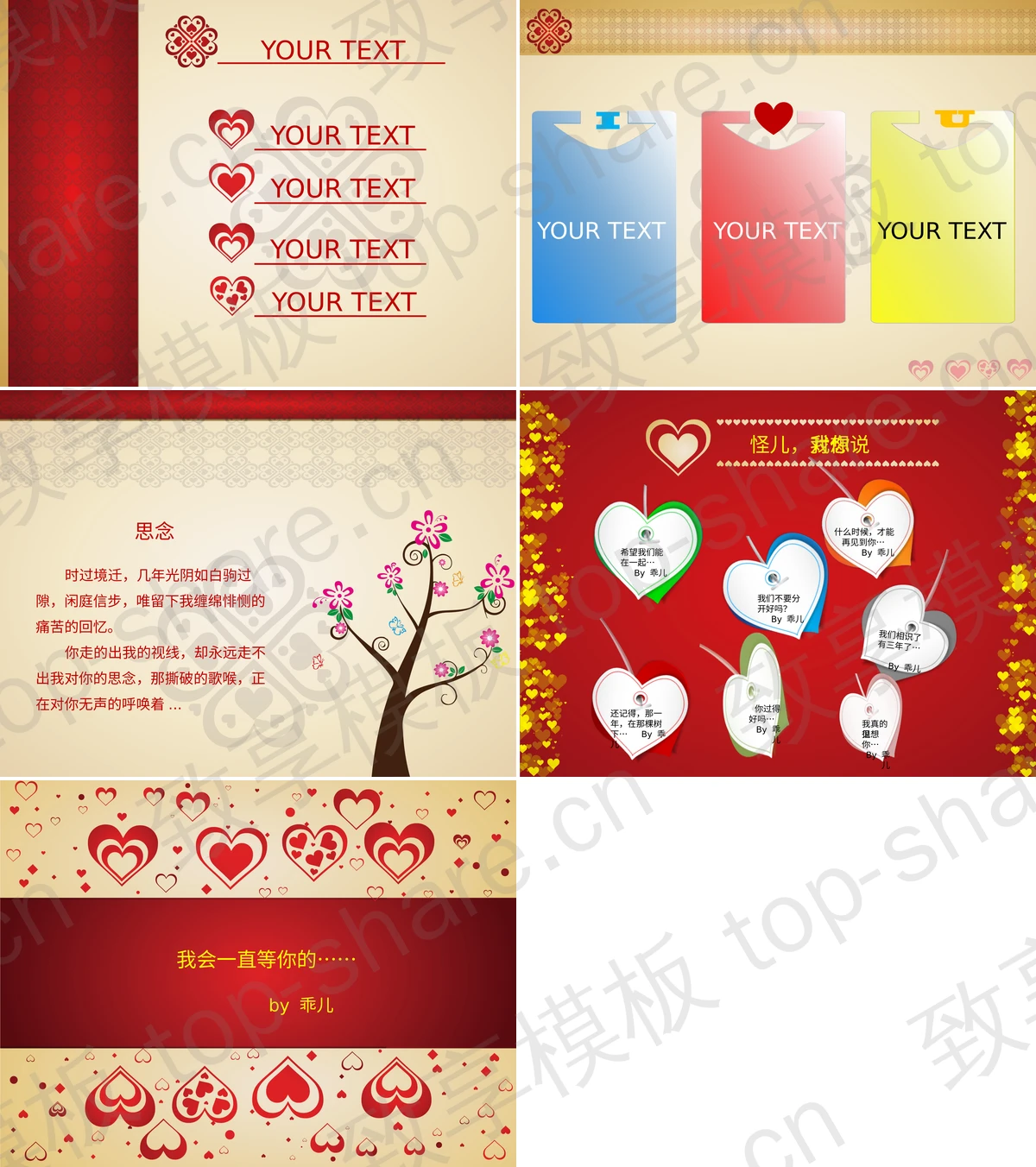 图片[2]-情人节快乐PPT模板下载 - 致享TOP-SHARE-致享TOP-SHARE