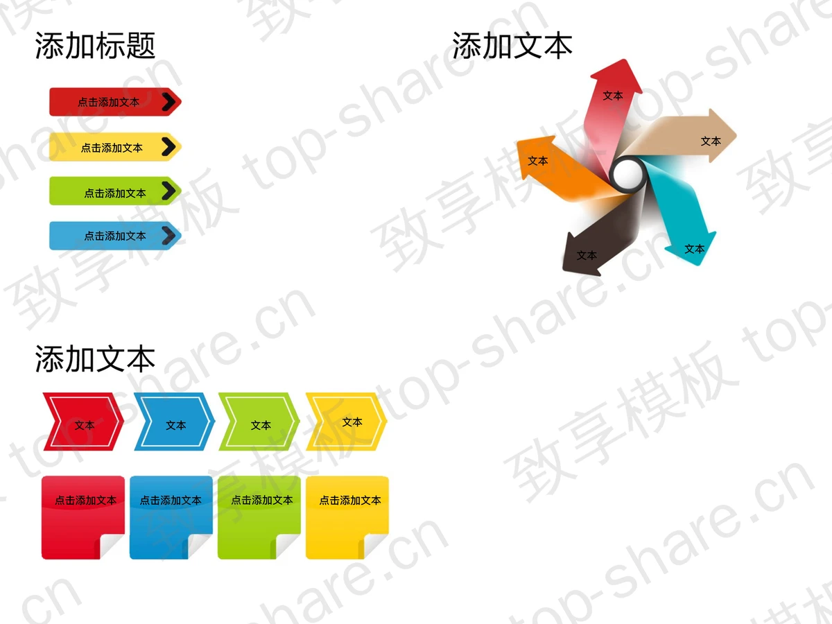 图片[2]-美丽的七彩玫瑰花PPT模板下载 - 致享TOP-SHARE-致享TOP-SHARE