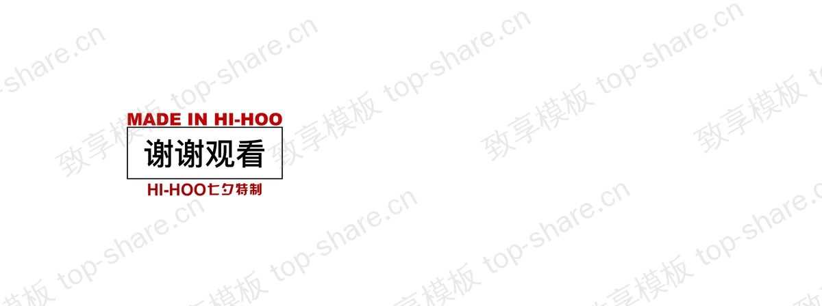 图片[2]-浪漫七夕情人节PPT模板下载 - 致享TOP-SHARE-致享TOP-SHARE
