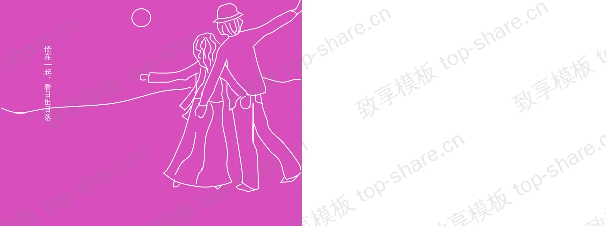 图片[2]-紫色情人节幻灯片动画下载 - 致享TOP-SHARE-致享TOP-SHARE