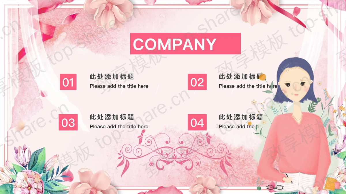 粉色卡通老师背景的“感恩教师”教师节主题通用PPT模板-致享TOP-SHARE