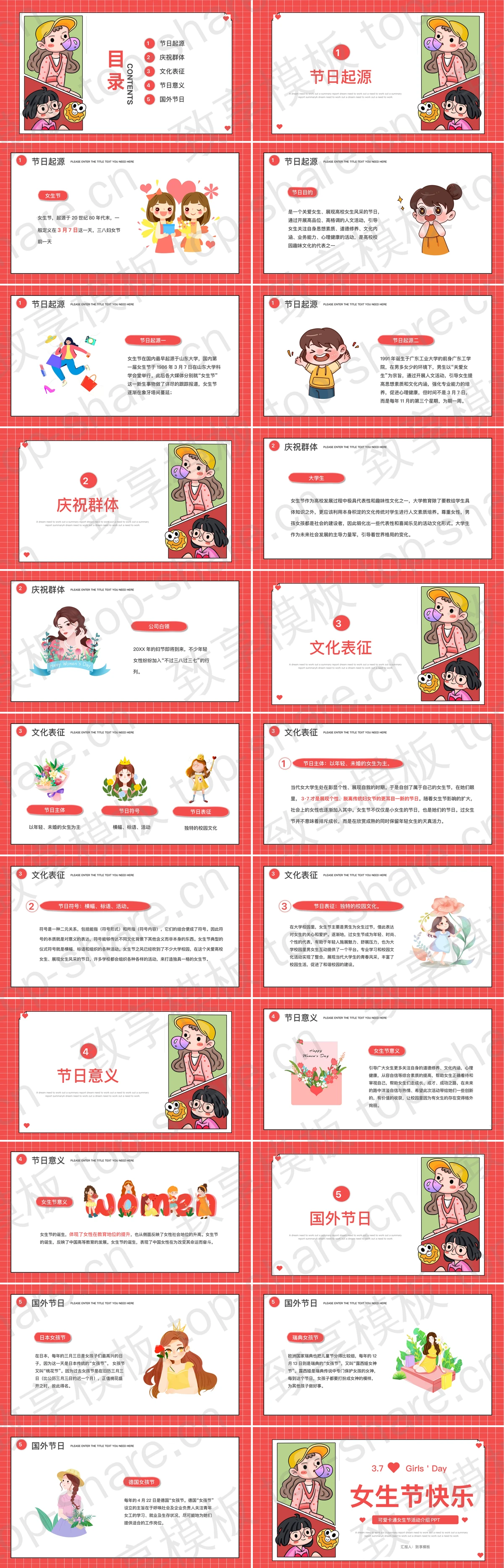 图片[2]-卡通女生背景的女生节快乐PPT模板 - 致享TOP-SHARE-致享TOP-SHARE
