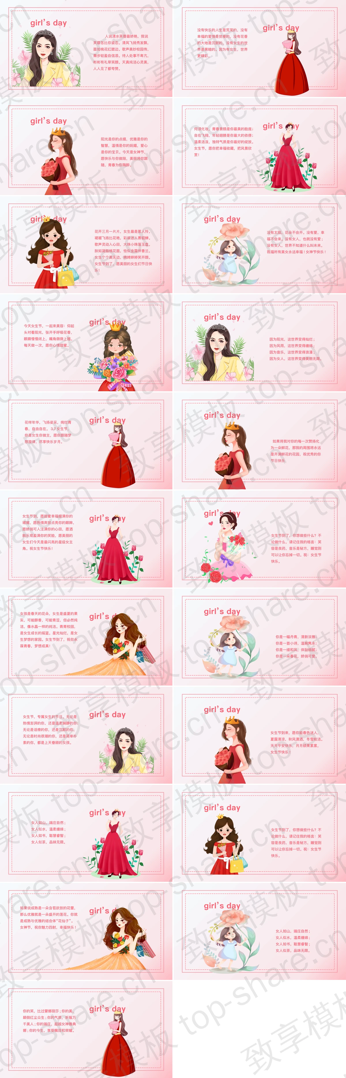 图片[2]-粉色女生节贺卡PPT模板免费下载 - 致享TOP-SHARE-致享TOP-SHARE
