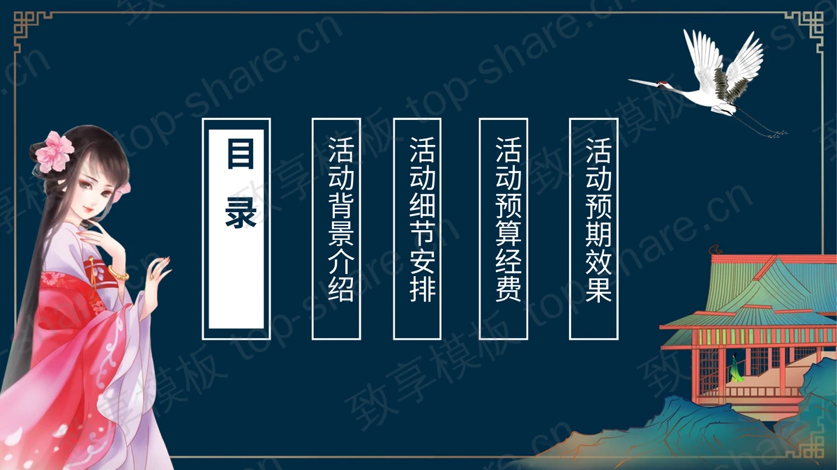 复古美女背景的女神节活动策划PPT模板-致享TOP-SHARE
