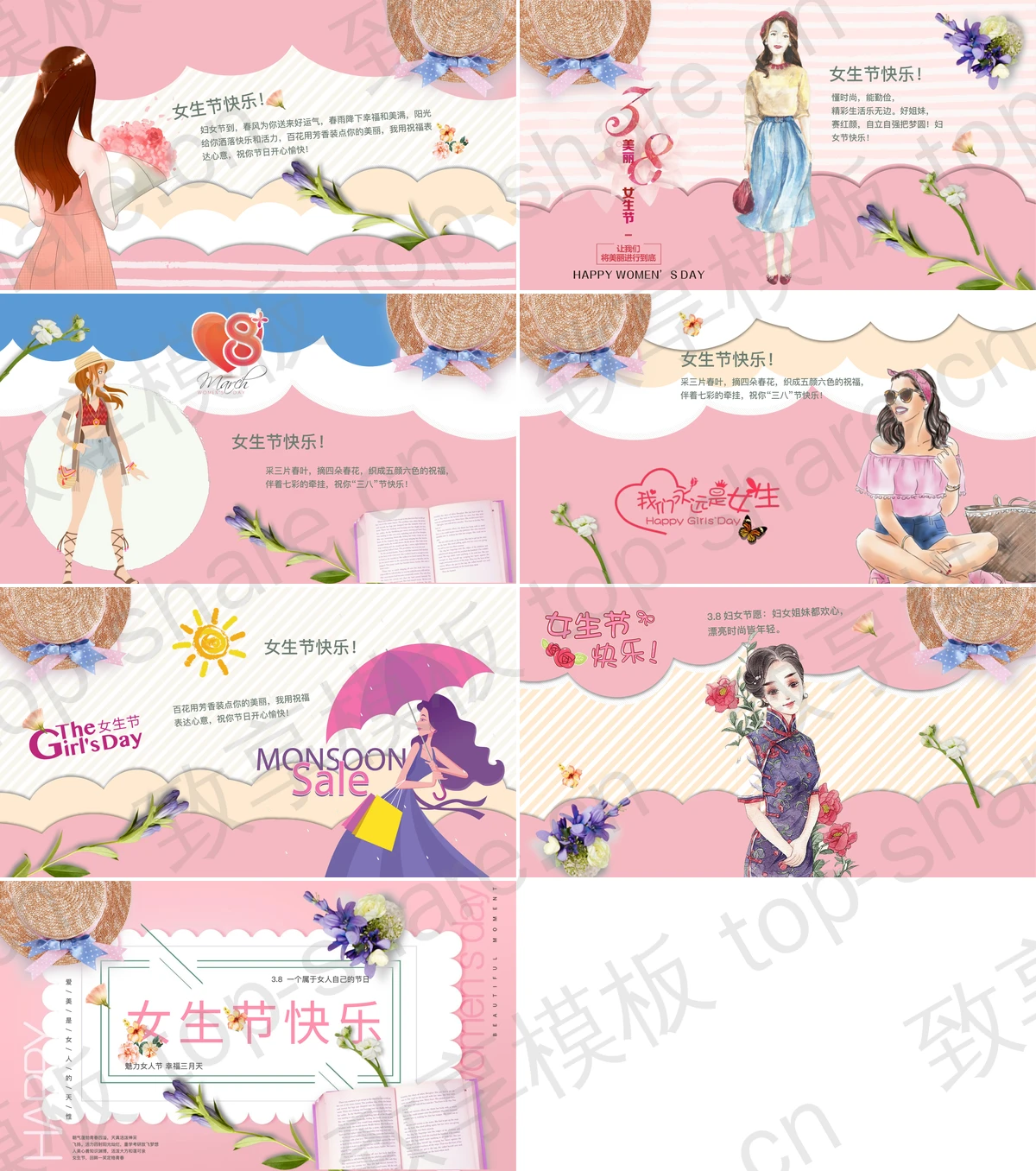 图片[2]-粉色温馨女生节PPT模板 - 致享TOP-SHARE-致享TOP-SHARE