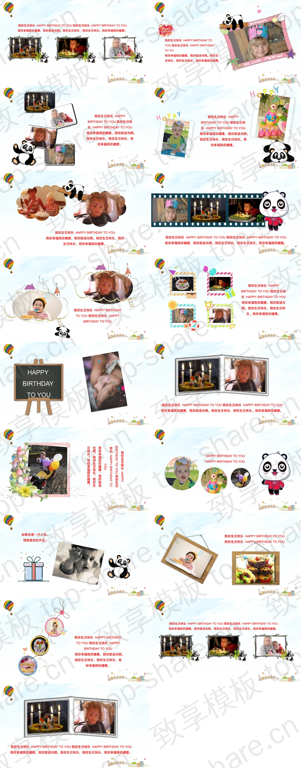 图片[2]-礼物生日蛋糕背景的生日快乐PPT模板 - 致享TOP-SHARE-致享TOP-SHARE