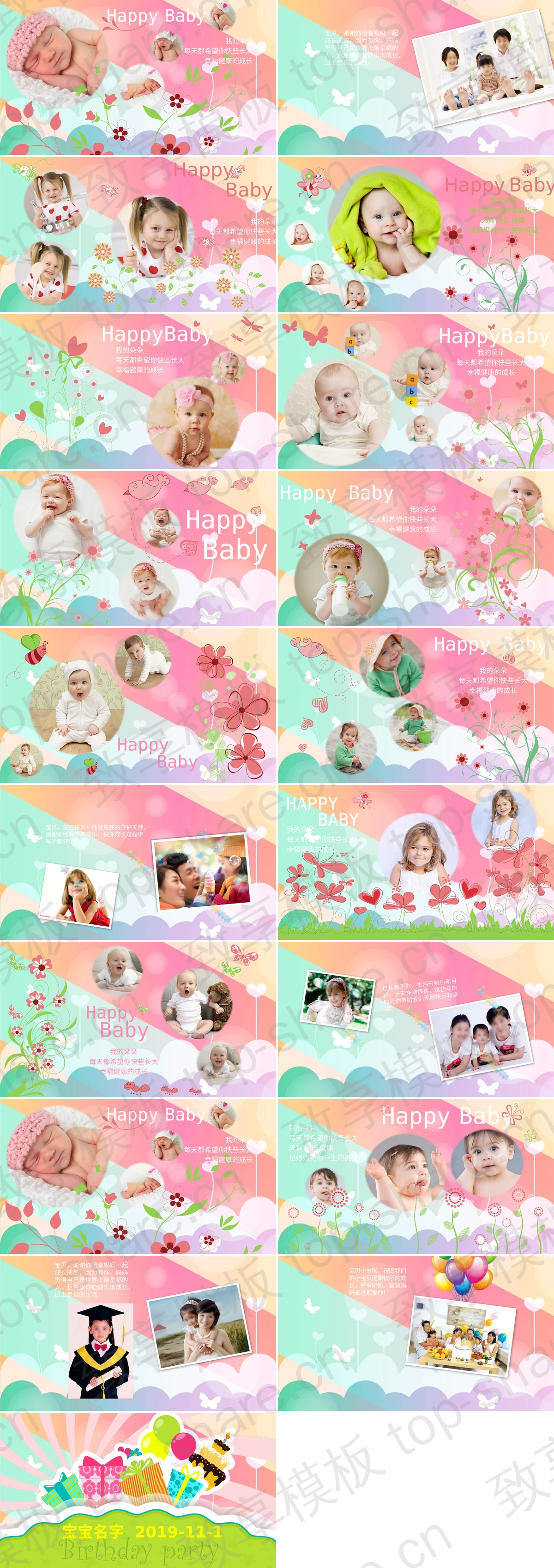 图片[2]-动态卡通宝宝生日相册PPT模板 - 致享TOP-SHARE-致享TOP-SHARE