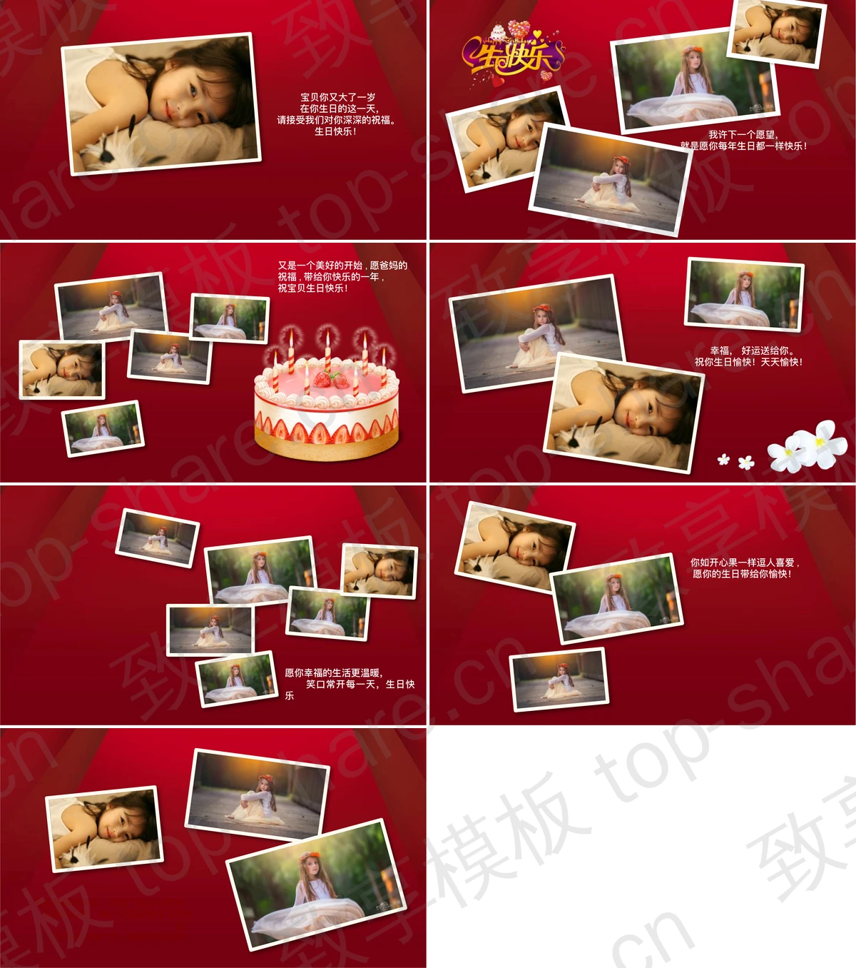 图片[2]-祝宝宝生日快乐PPT模板 - 致享TOP-SHARE-致享TOP-SHARE