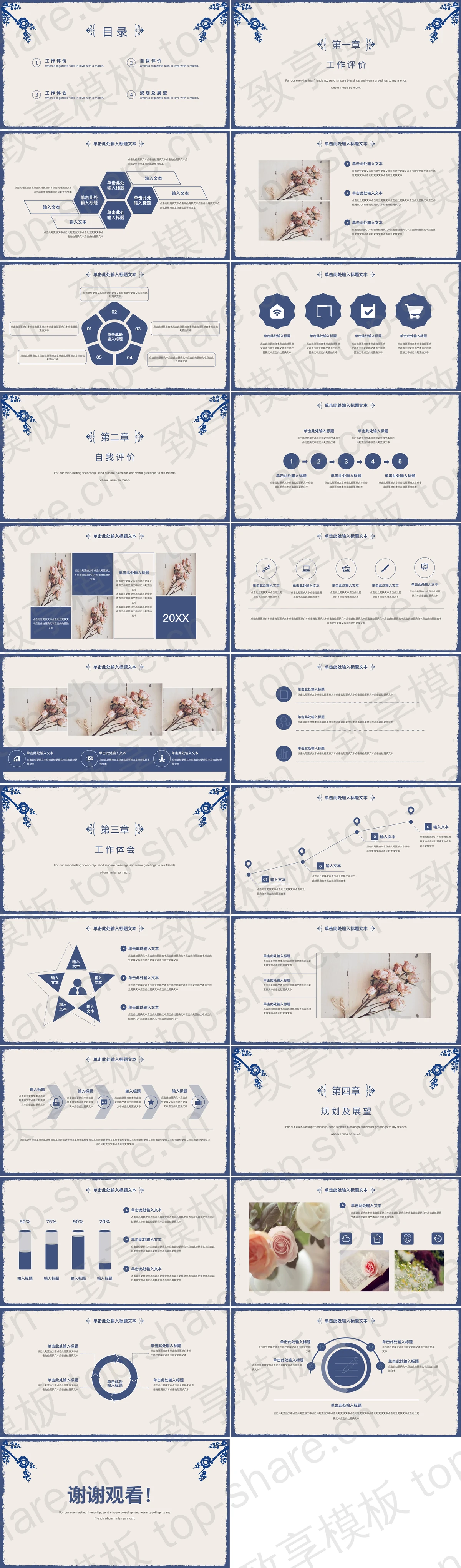 图片[2]-蓝色梅花剪影背景的古典PPT模板 - 致享TOP-SHARE-致享TOP-SHARE