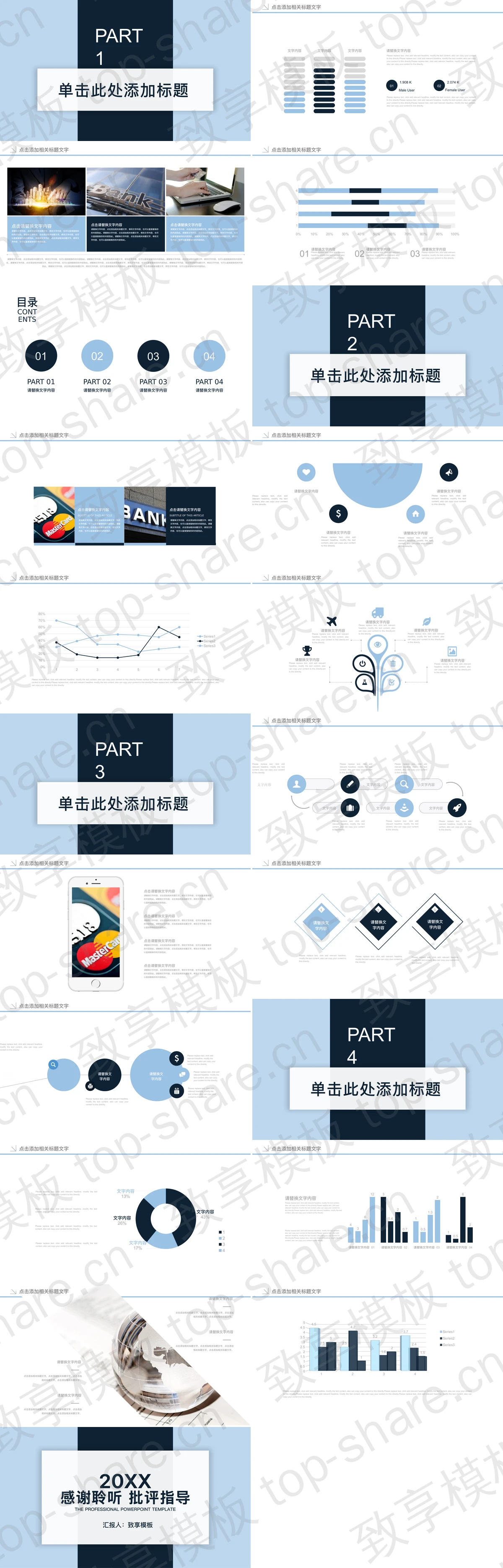 图片[2]-蓝色简洁销售方案PPT模板 - 致享TOP-SHARE-致享TOP-SHARE
