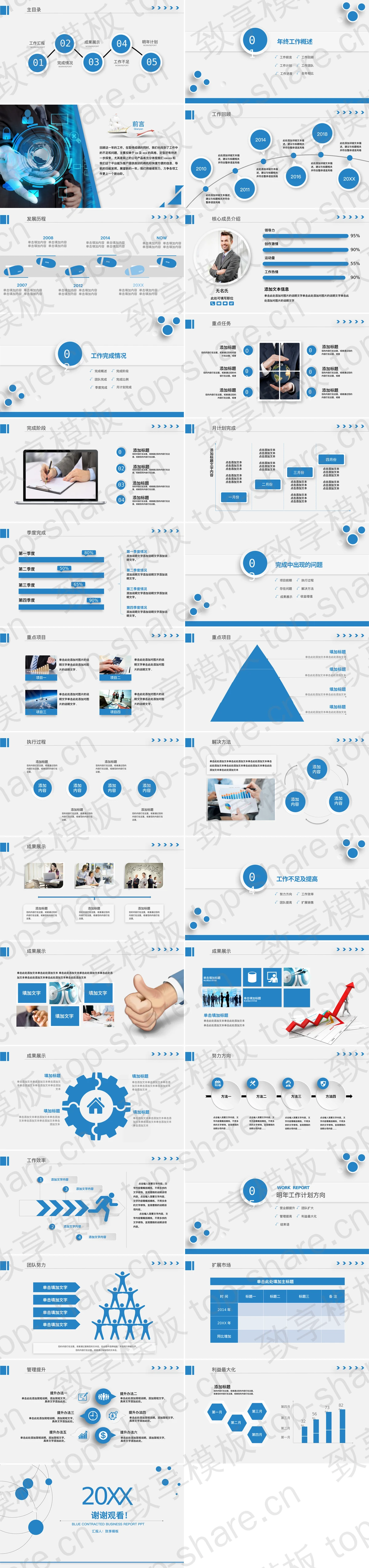 图片[2]-简洁新年工作计划PPT模板 - 致享TOP-SHARE-致享TOP-SHARE