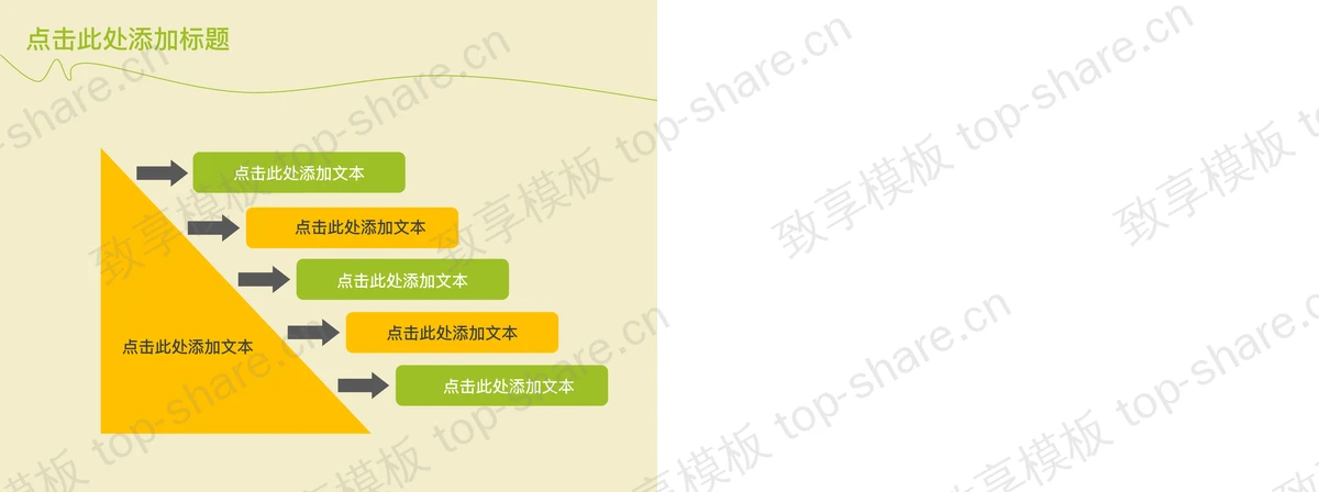 图片[2]-清新淡雅的简洁商务PPT模板下载 - 致享TOP-SHARE-致享TOP-SHARE