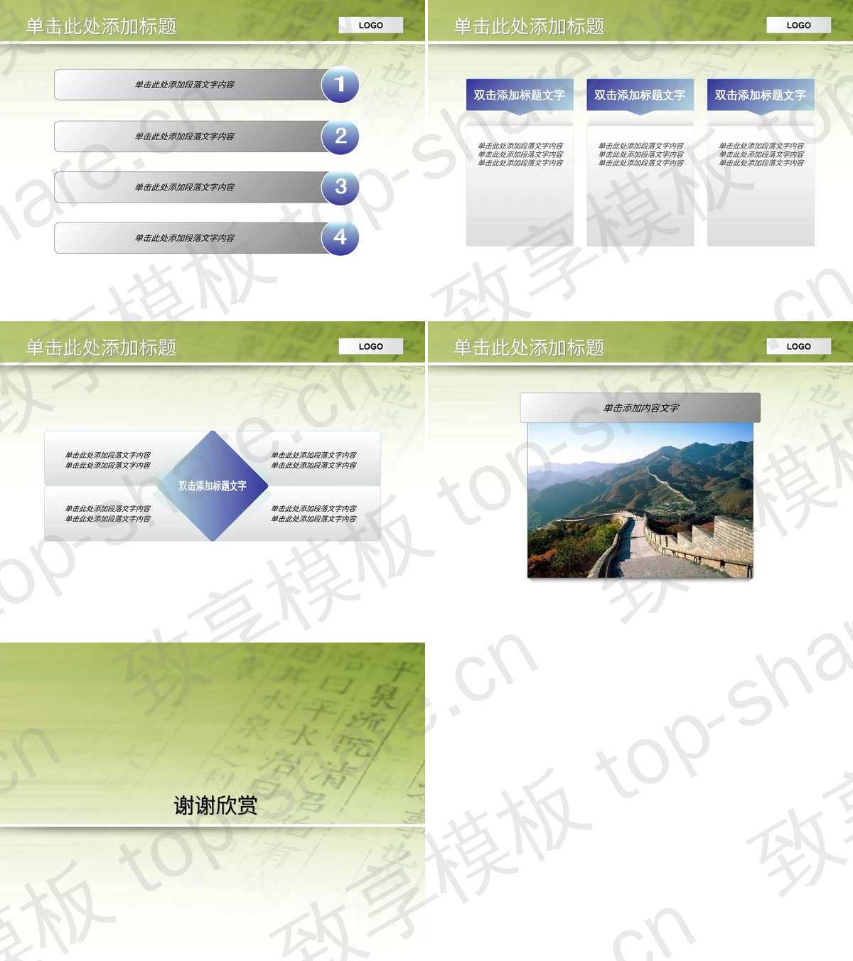 图片[2]-淡雅古典风格幻灯片模板下载 - 致享TOP-SHARE-致享TOP-SHARE