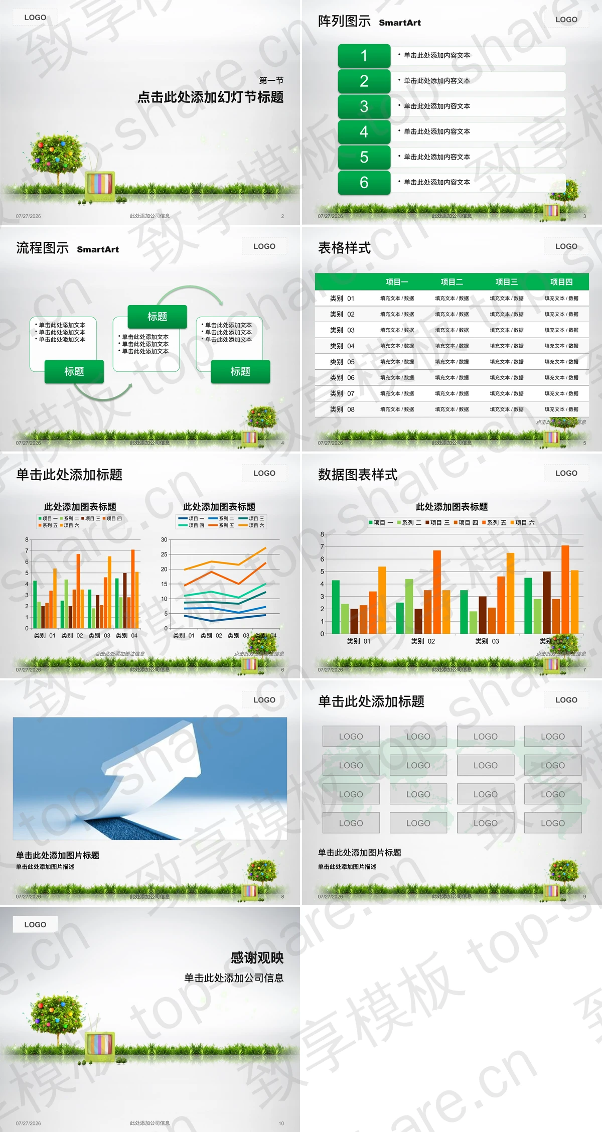 图片[2]-清新的绿色环保低碳生活PPT模板 - 致享TOP-SHARE-致享TOP-SHARE