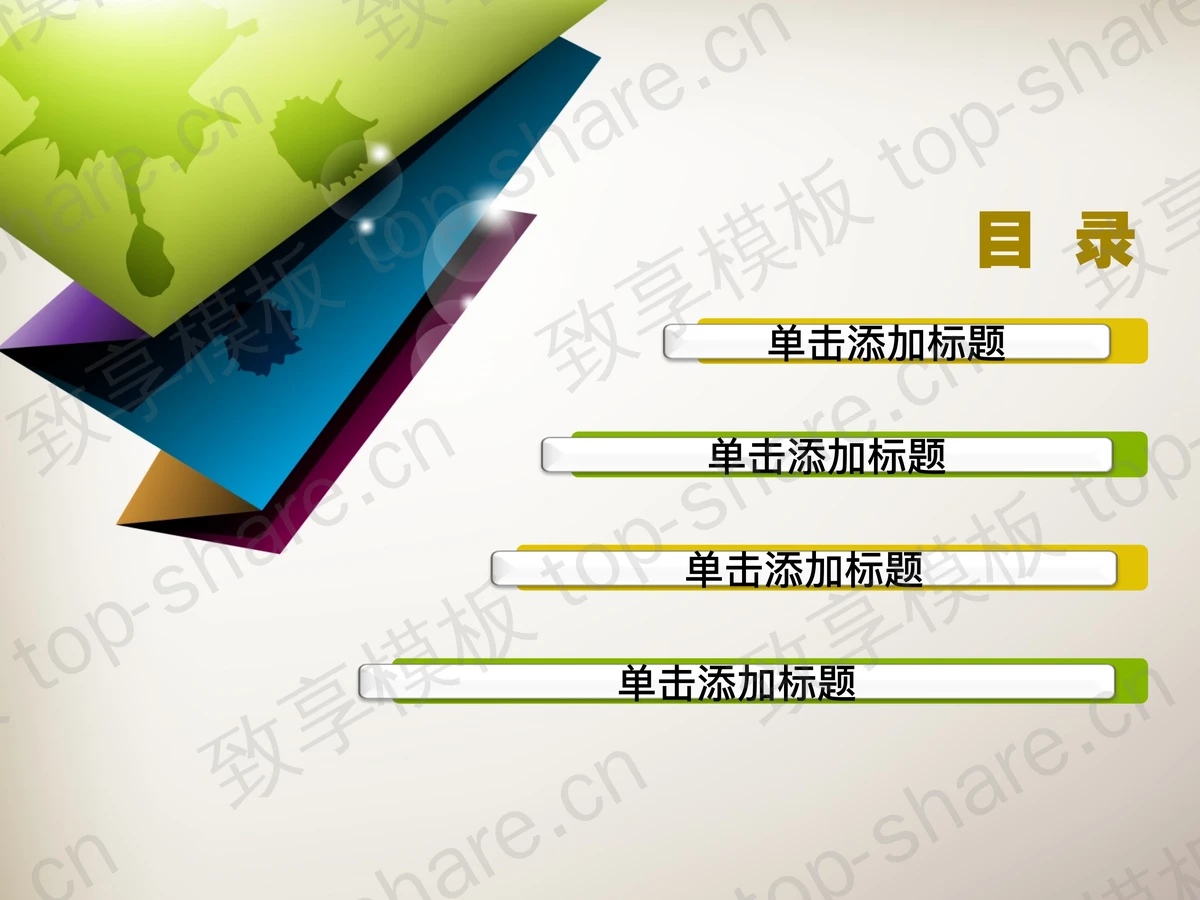 清新淡雅的艺术枫叶背景PPT模板下载-致享TOP-SHARE