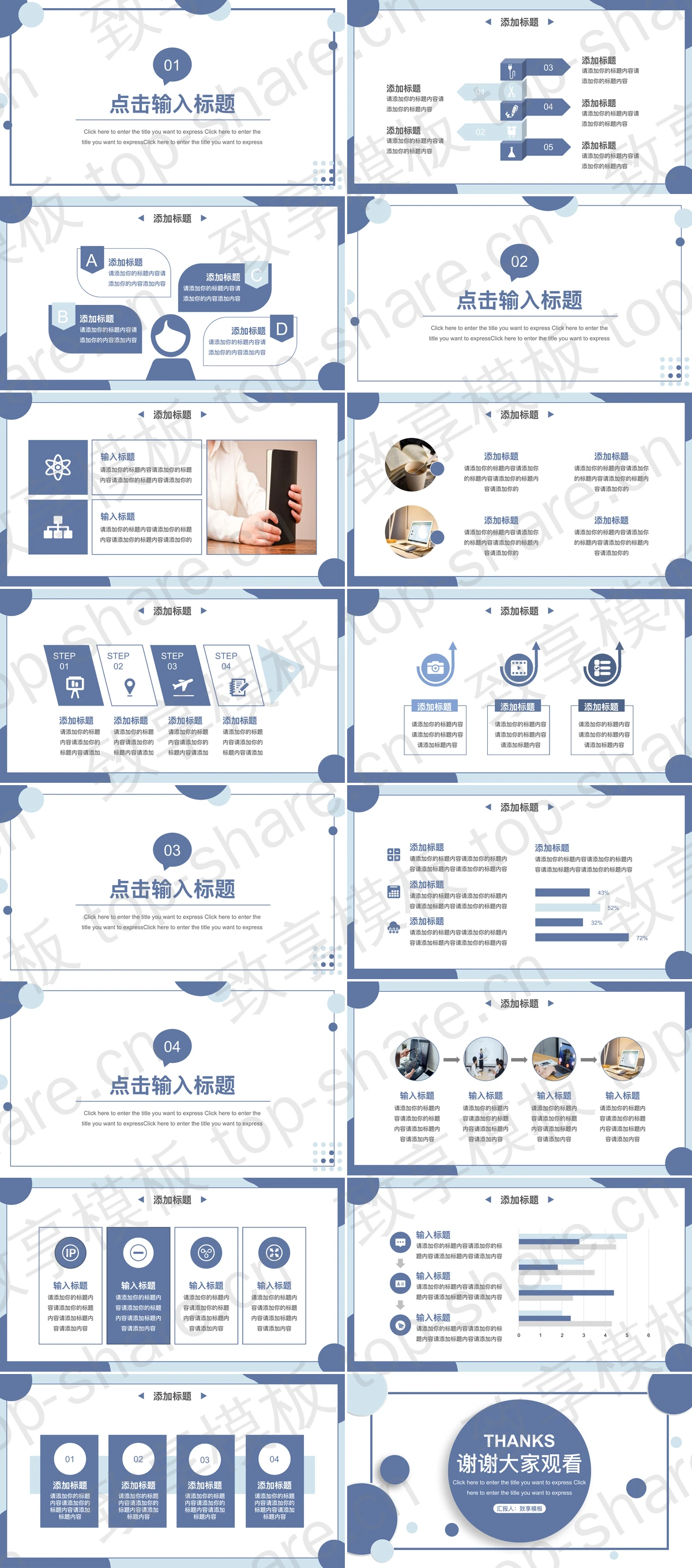 图片[2]-蓝色圆点背景的商务汇报PPT模板下载 - 致享TOP-SHARE-致享TOP-SHARE