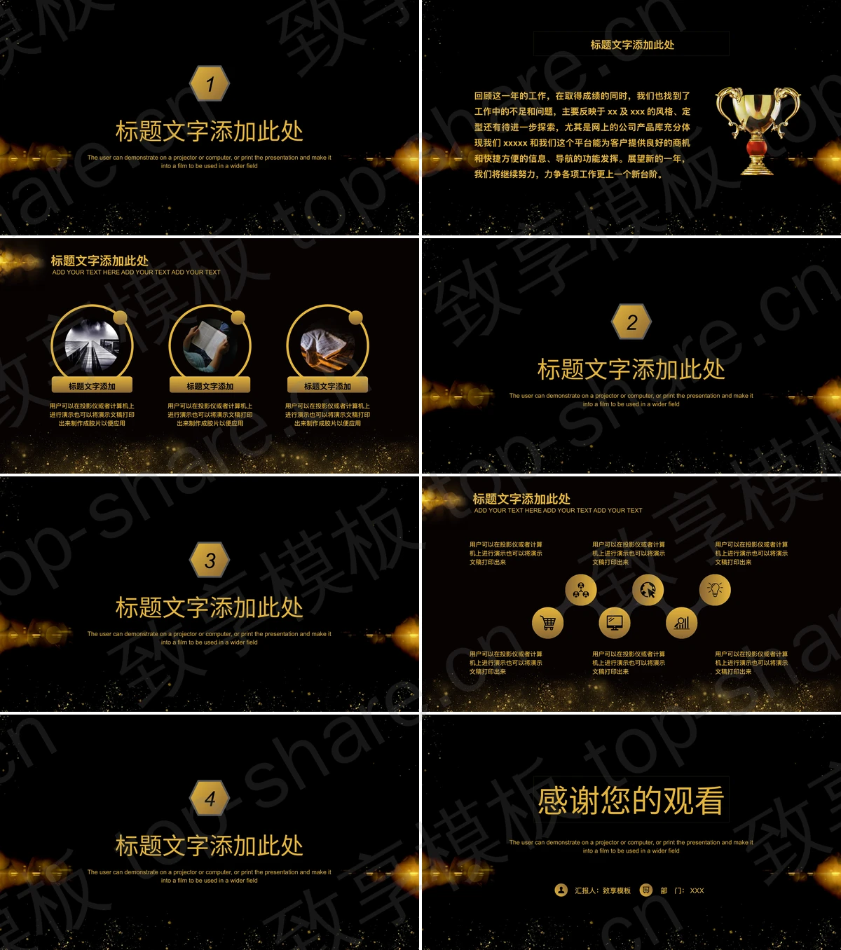 图片[2]-金色光点背景的黑金商务汇报PPT模板 - 致享TOP-SHARE-致享TOP-SHARE