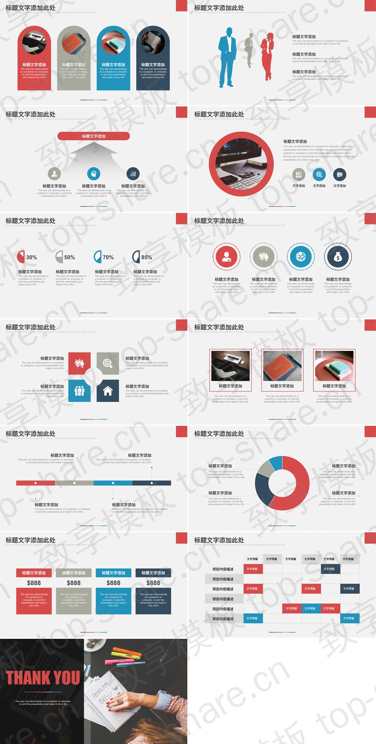 图片[2]-办公桌面背景的商务汇报PPT模板下载 - 致享TOP-SHARE-致享TOP-SHARE