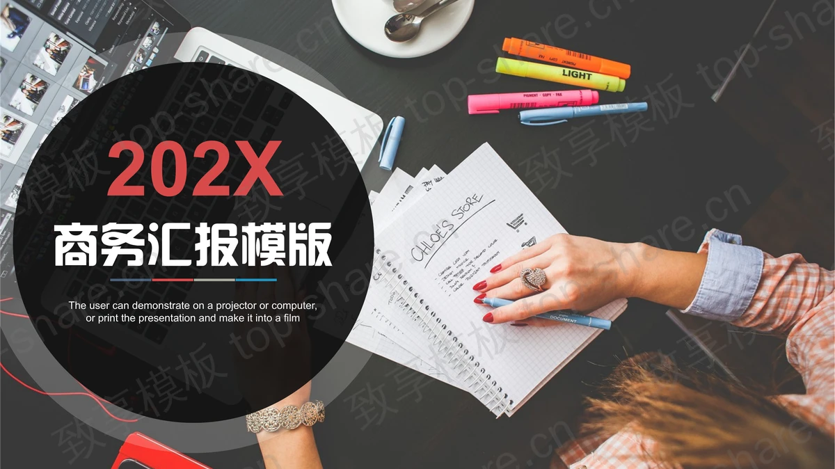 办公桌面背景的商务汇报PPT模板下载-致享TOP-SHARE