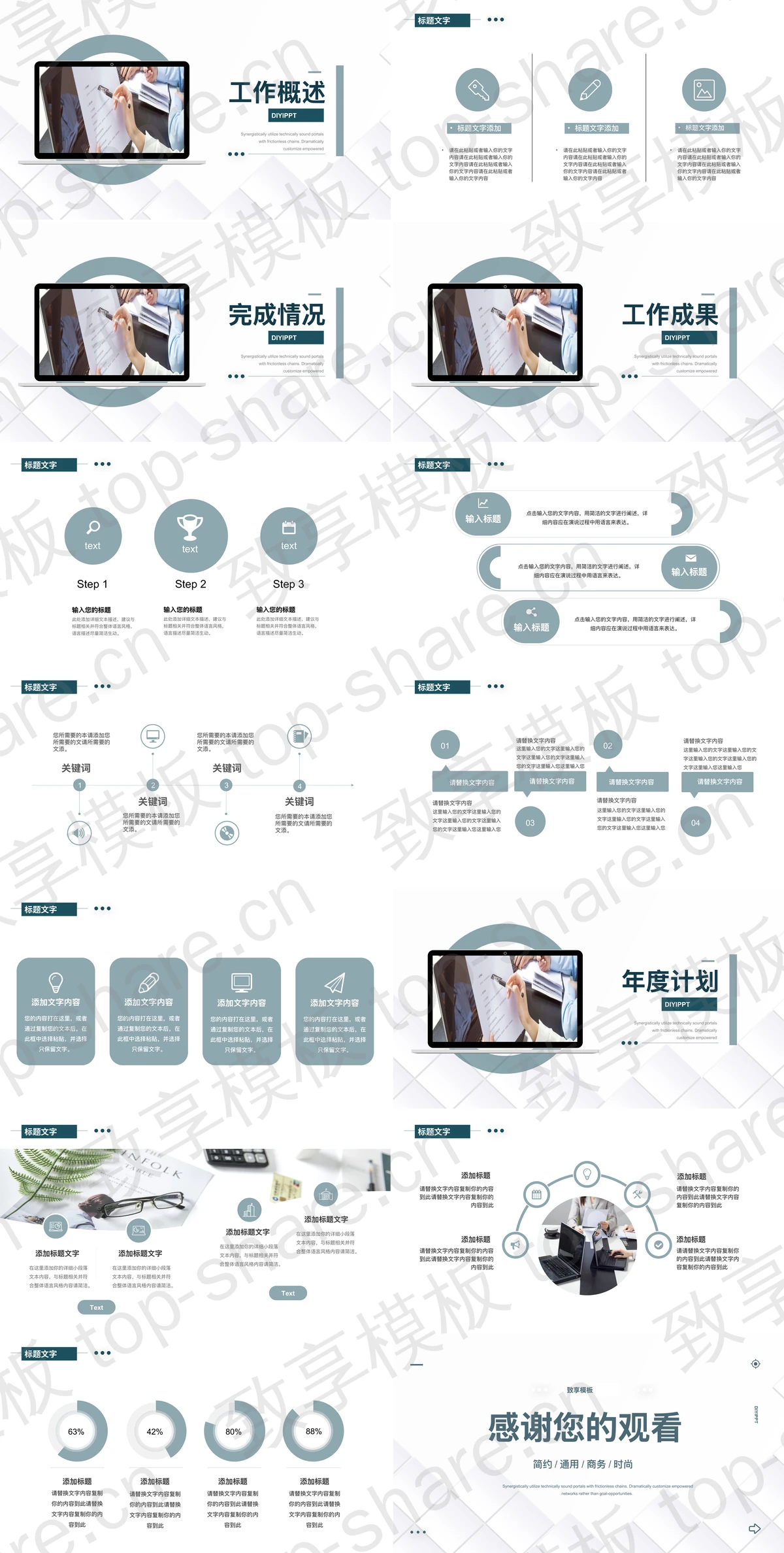 图片[2]-简约白色方块背景的高端商务汇报PPT模板下载 - 致享TOP-SHARE-致享TOP-SHARE