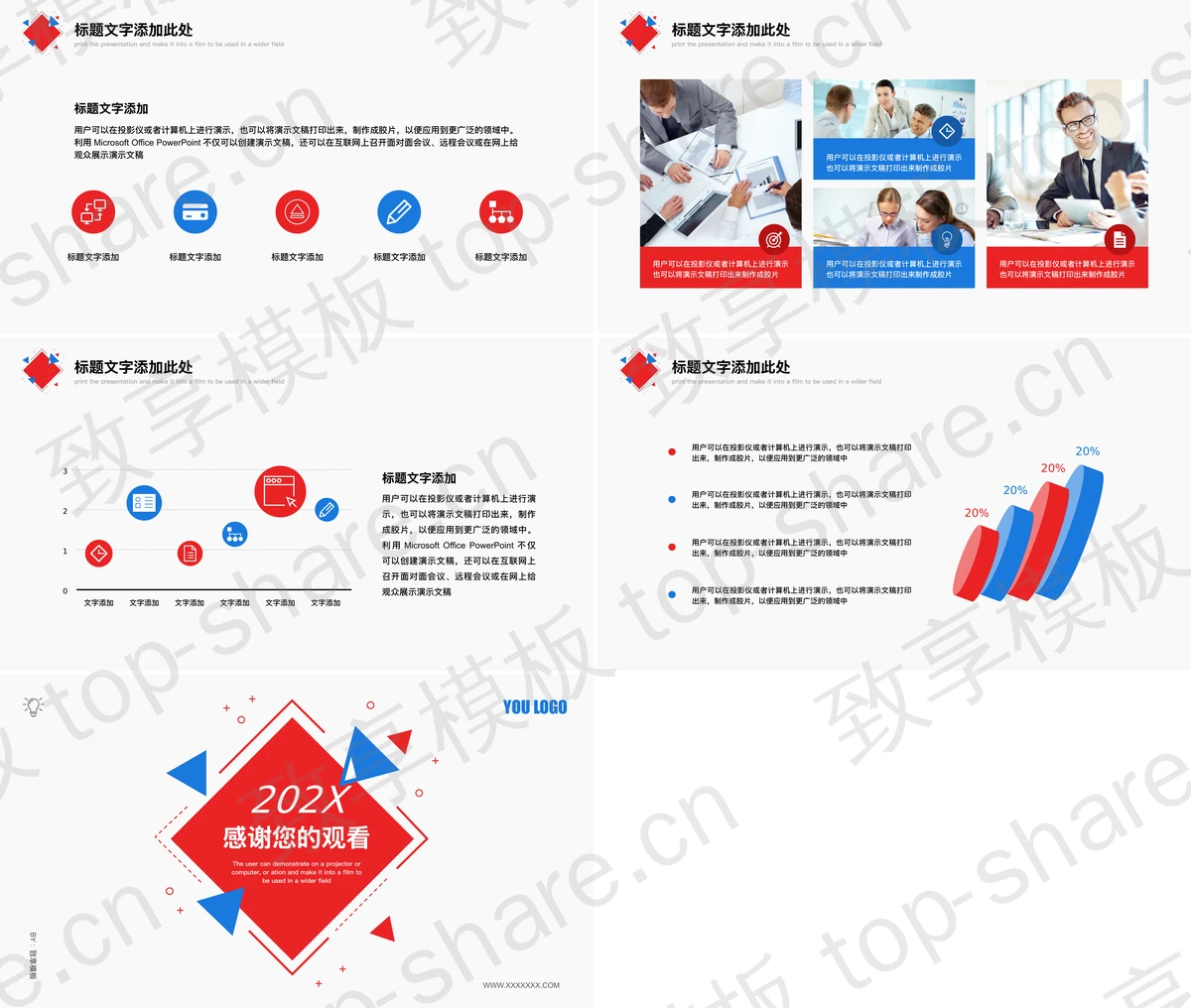 图片[2]-简约红蓝几何图形背景商务汇报PPT模板 - 致享TOP-SHARE-致享TOP-SHARE