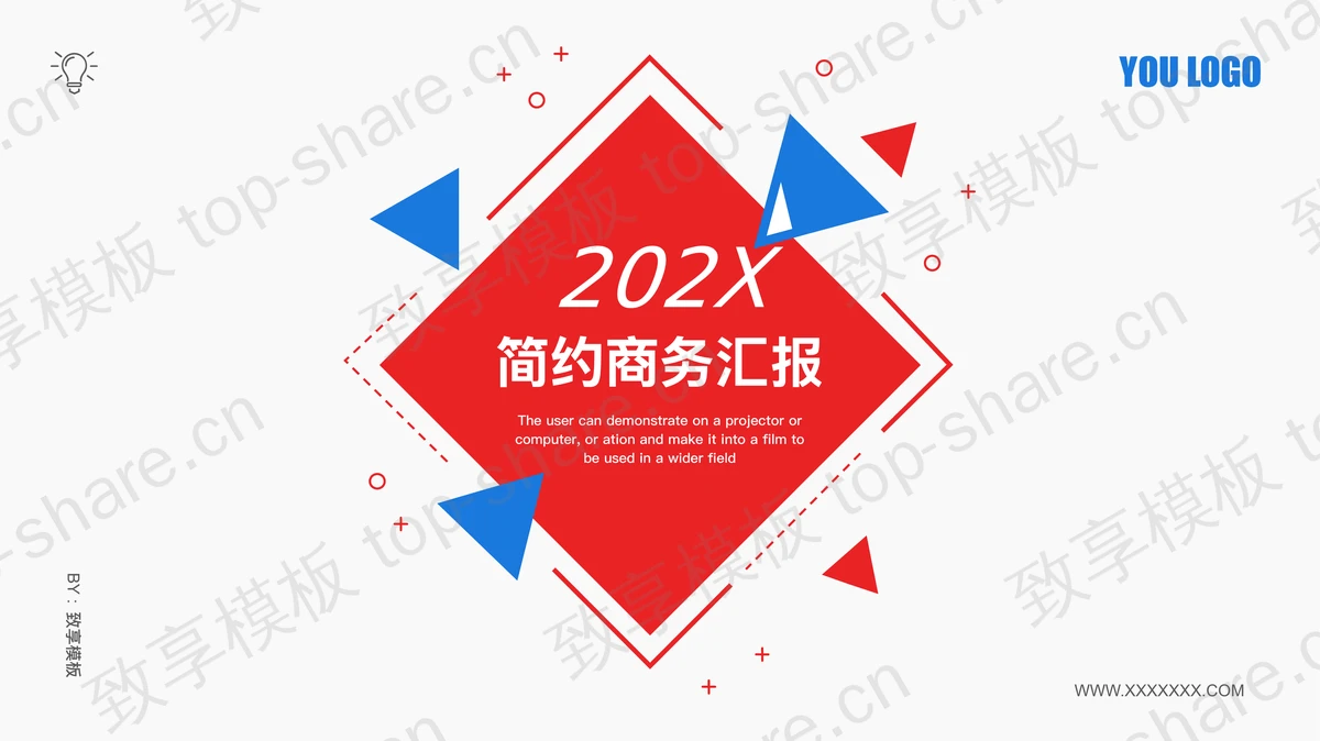 简约红蓝几何图形背景商务汇报PPT模板-致享TOP-SHARE
