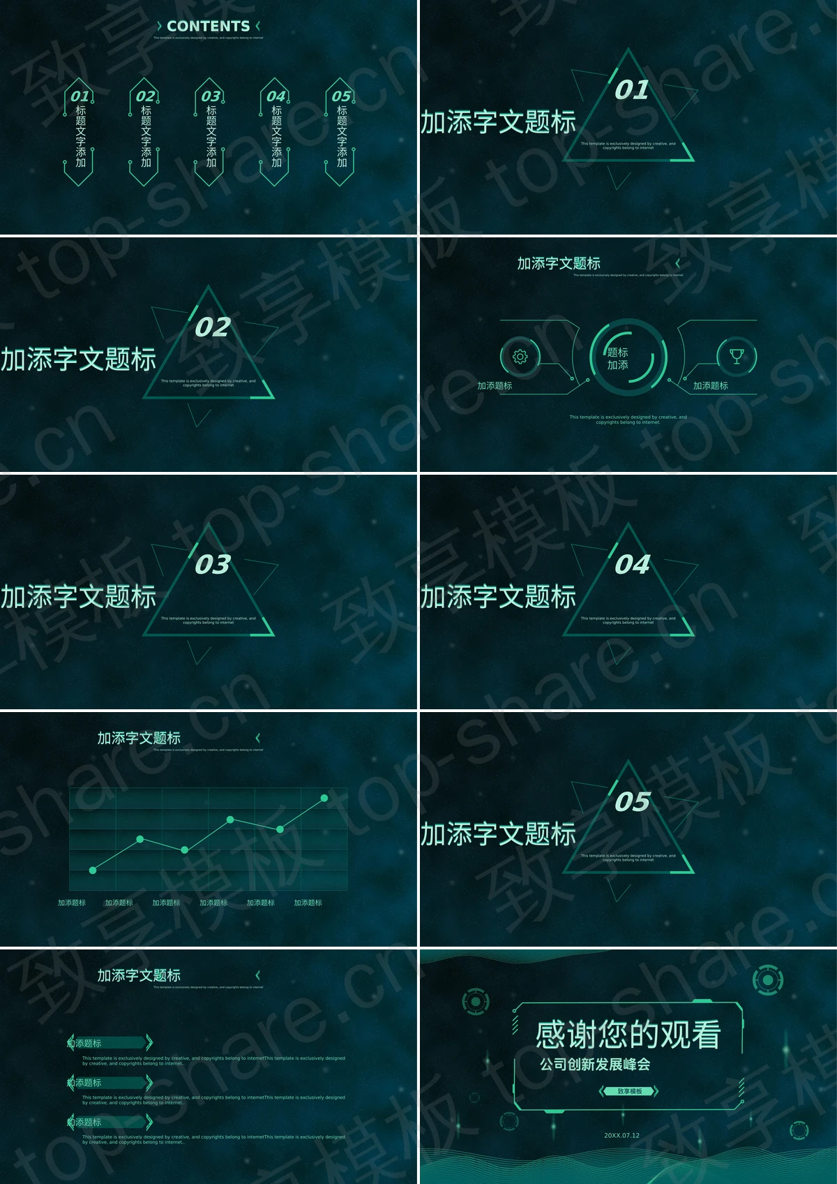 图片[2]-绿色波浪曲线圆点背景的“创想无限未来”科技风公司创新发展峰会PPT模板 - 致享TOP-SHARE-致享TOP-SHARE