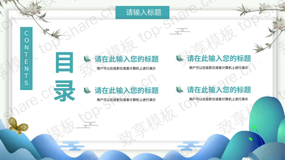 花鸟与绘画女孩背景的三月你好PPT模板下载-致享TOP-SHARE