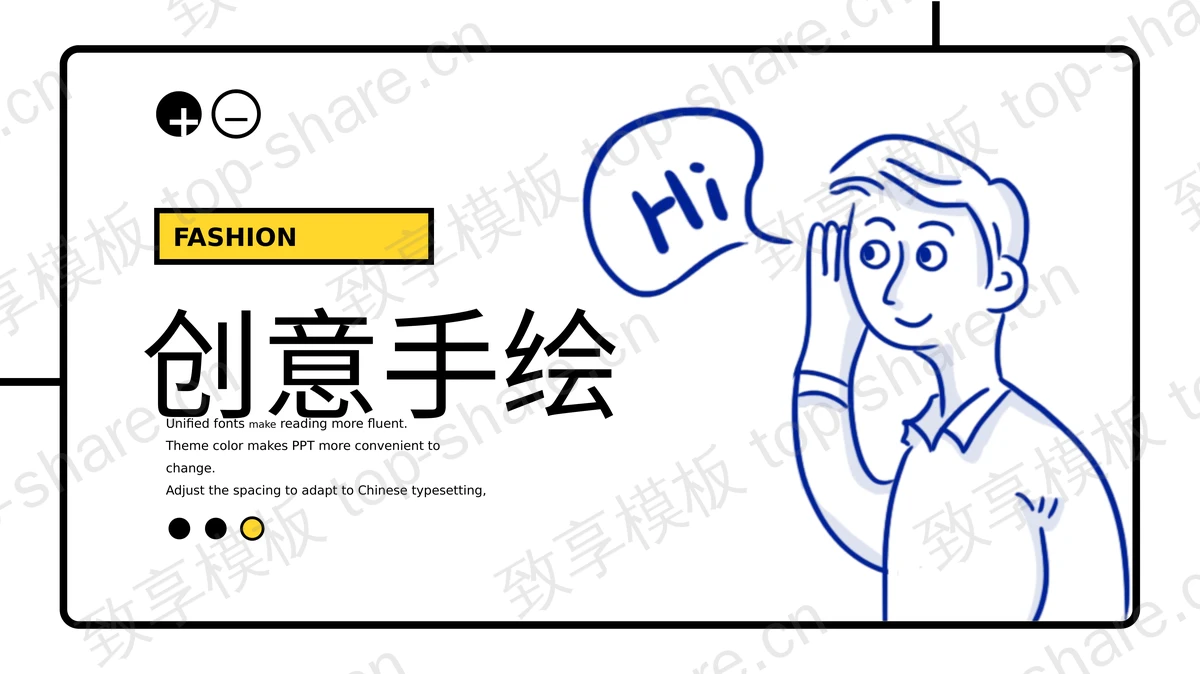 创意简笔画风格手绘PPT模板免费下载-致享TOP-SHARE