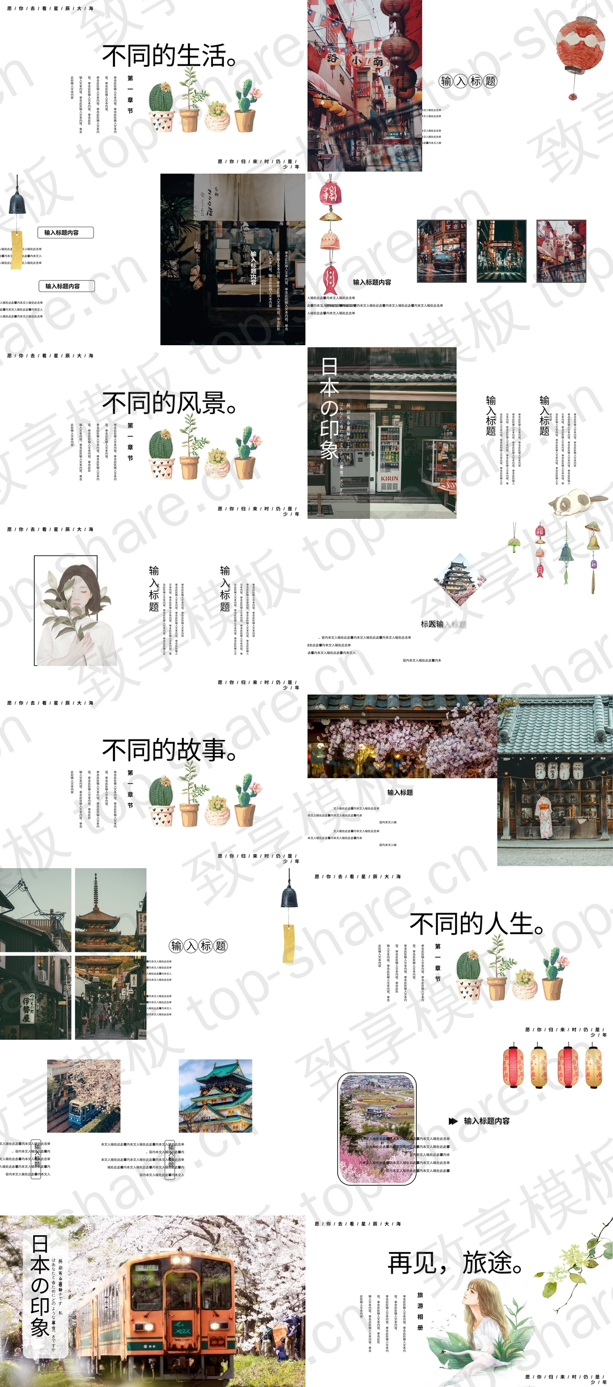 图片[2]-清新水彩女孩背景的旅行相册PPT模板 - 致享TOP-SHARE-致享TOP-SHARE
